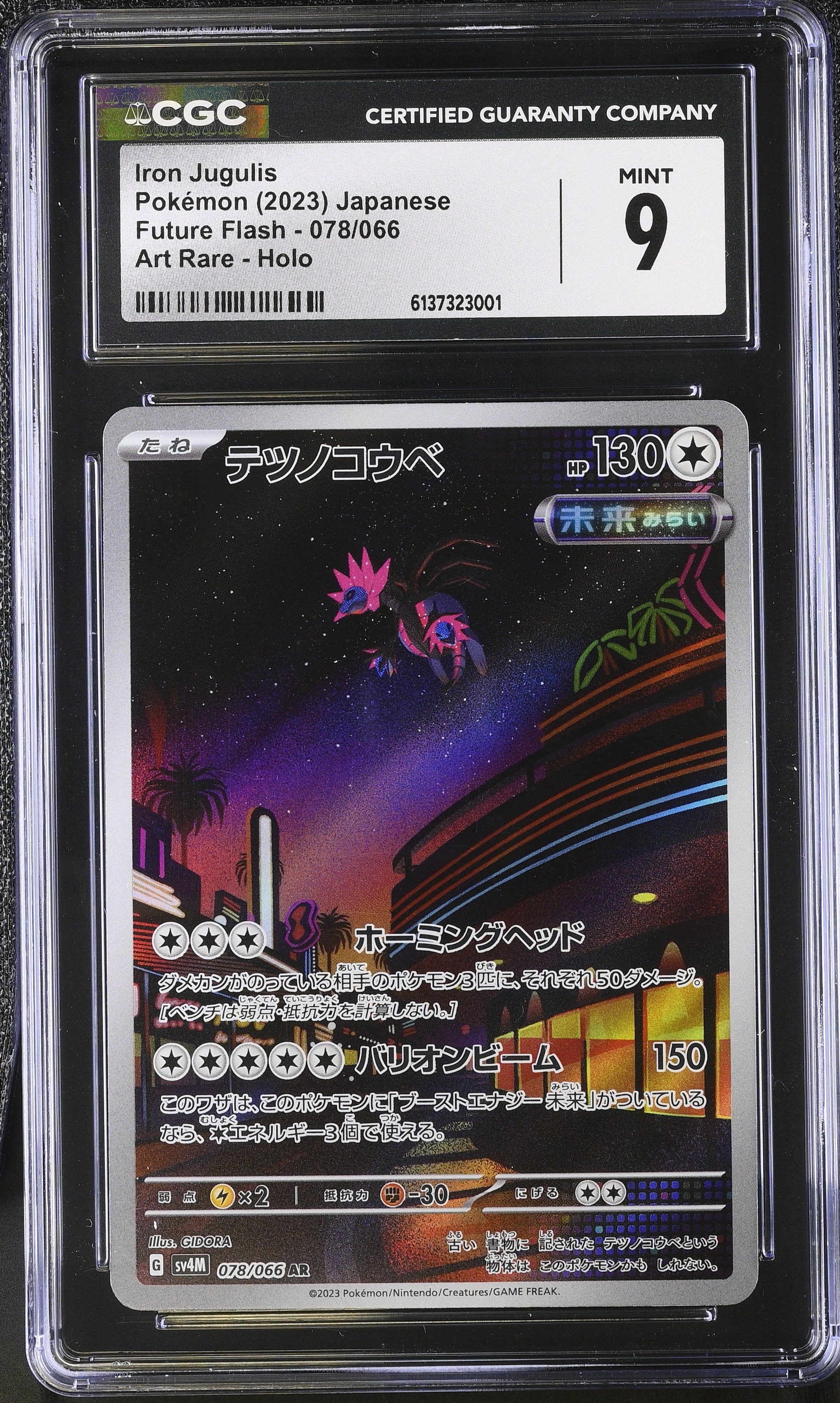 2023 Pokémon Future Flash Iron Jugulis Art Rare Holo Japanese