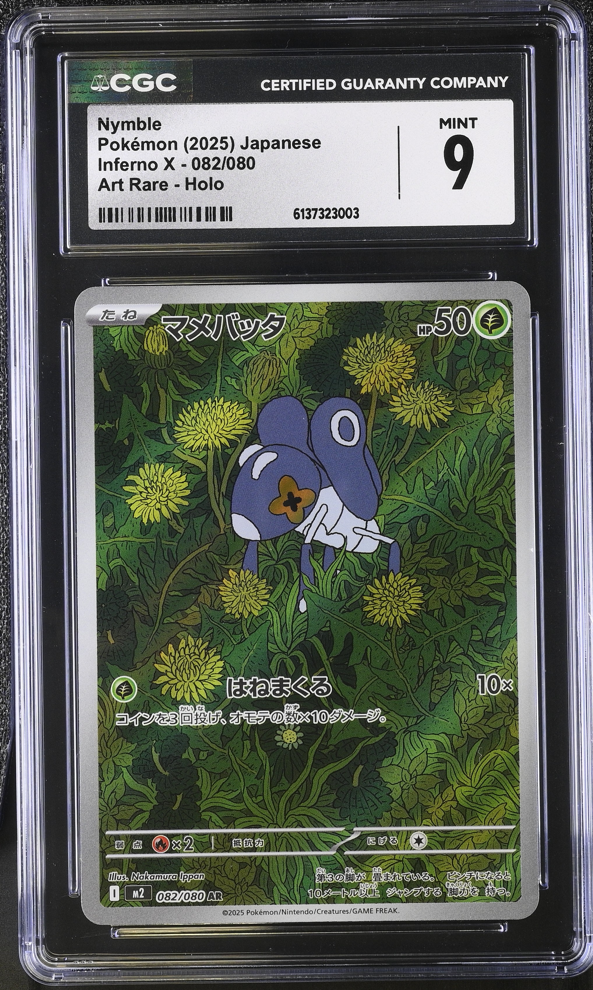 2025 Pokémon Inferno X Nymble Art Rare Holo Japanese