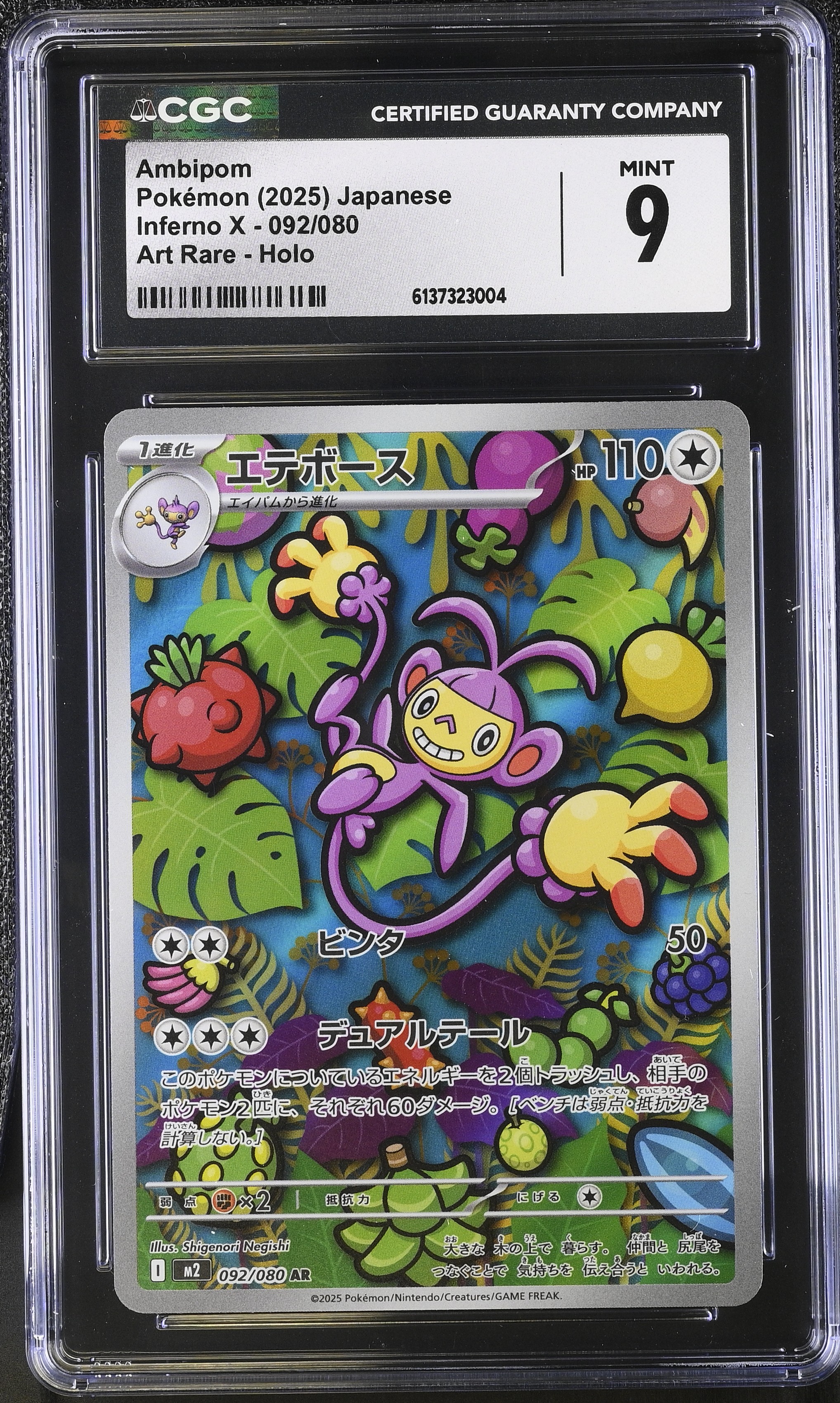 2025 Pokemon Inferno X Ambipom Art Rare Holo Japanese