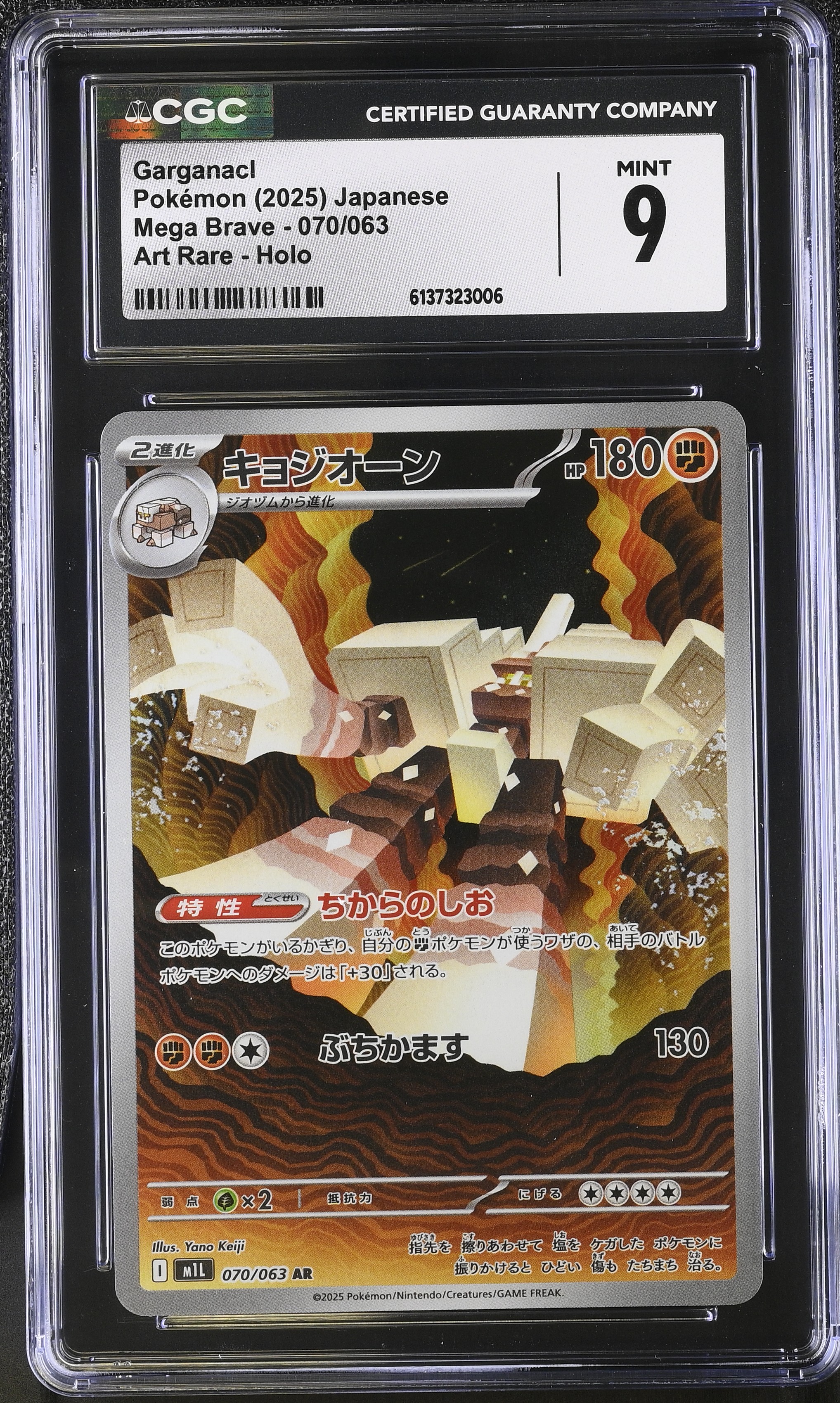 2025 Pokemon Mega Brave Garganacl Art Rare Holo Japanese