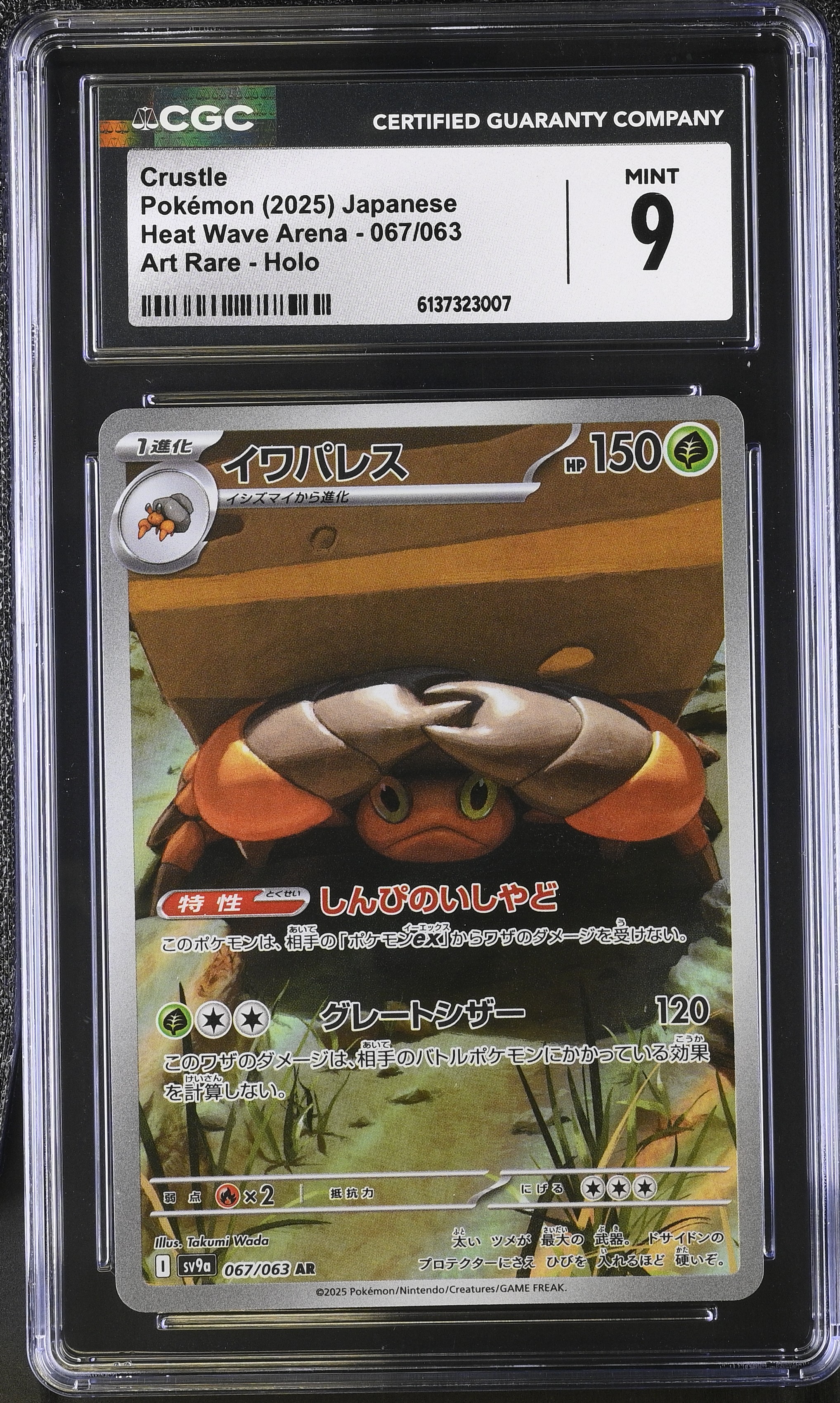 2025 Pokemon Heat Wave Arena Crustle Art Rare Holo Japanese