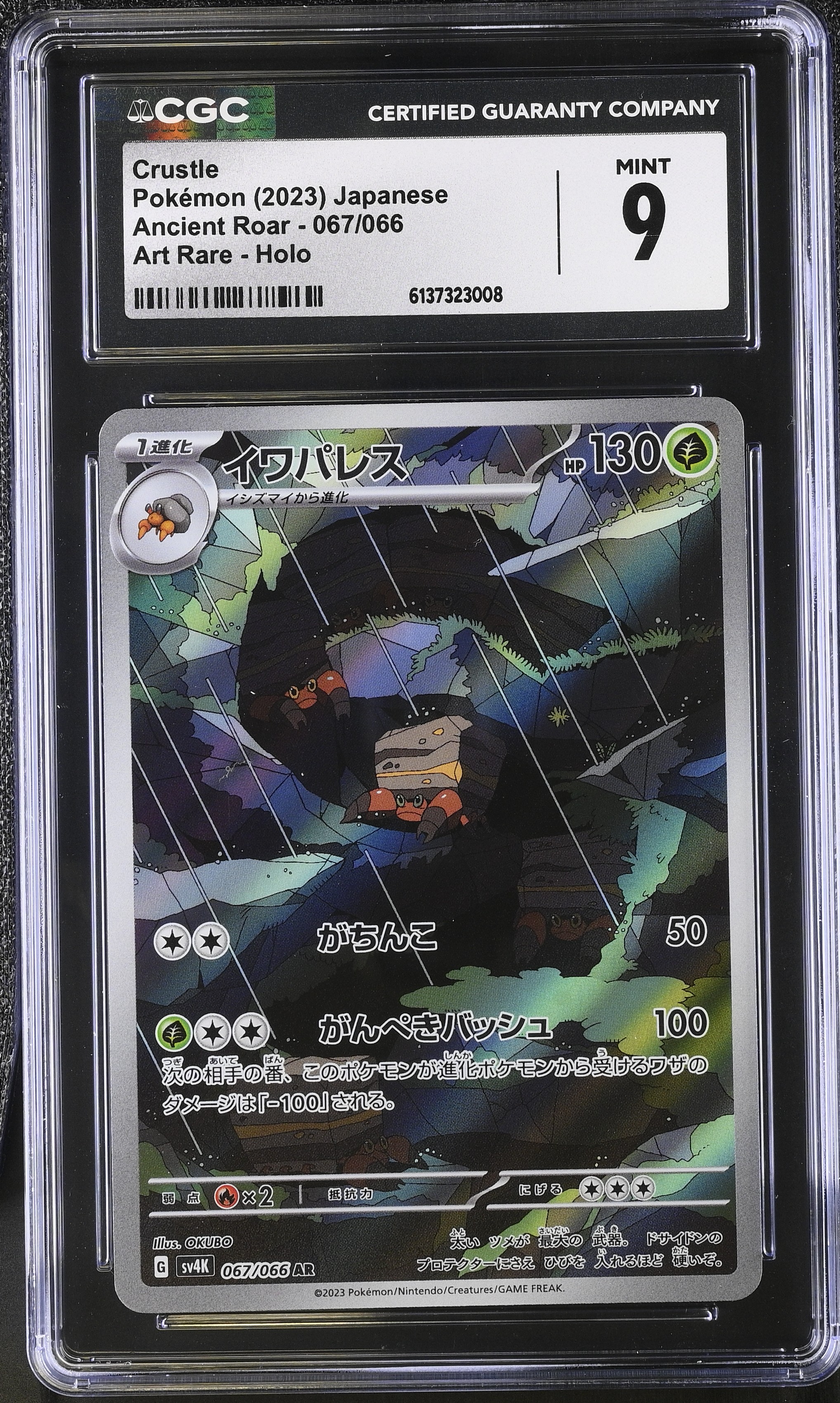2023 Pokemon Ancient Roar Crustle Art Rare Holo Japanese