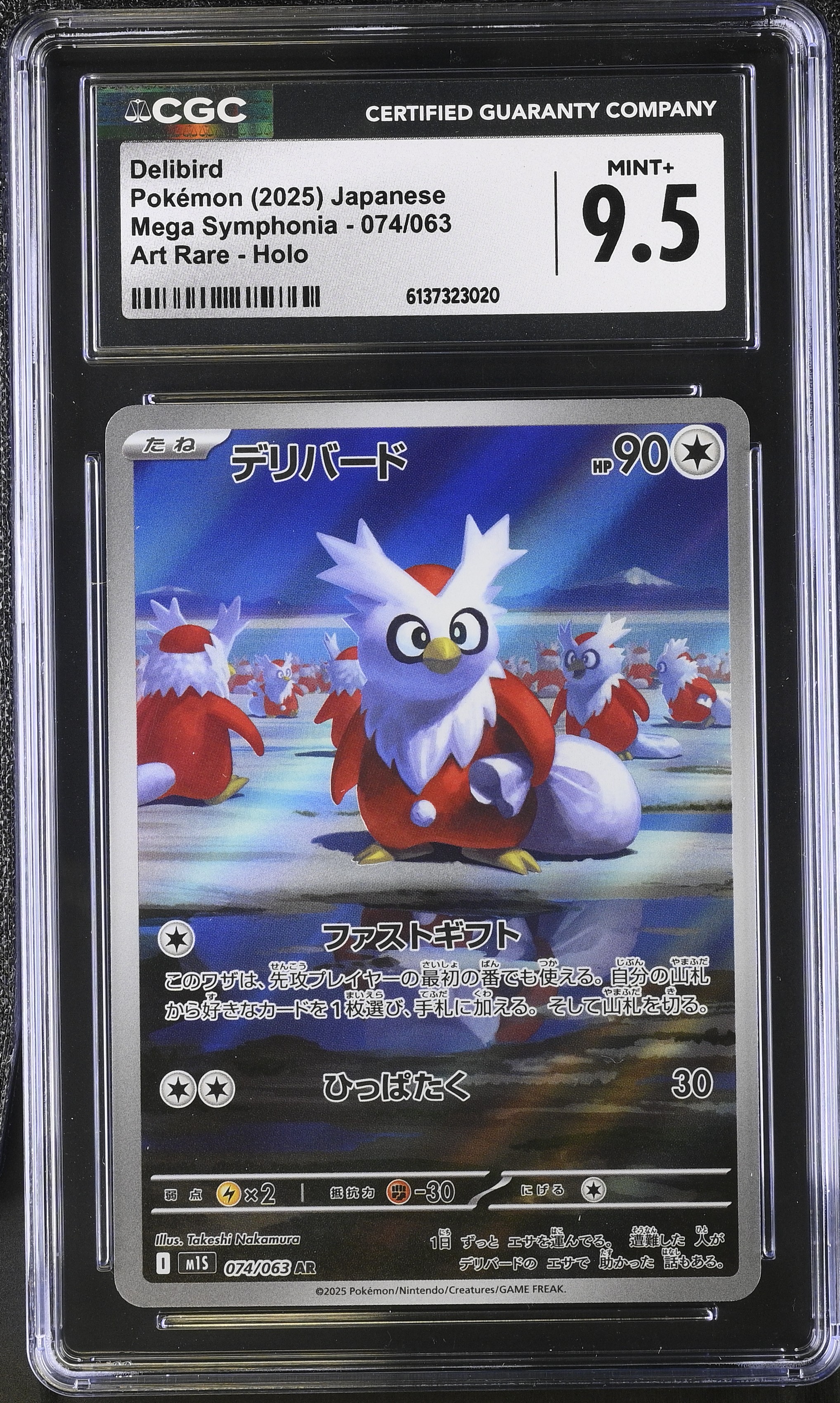2025 Pokemon Mega Symphonia Delibird Art Rare Holo Japanese