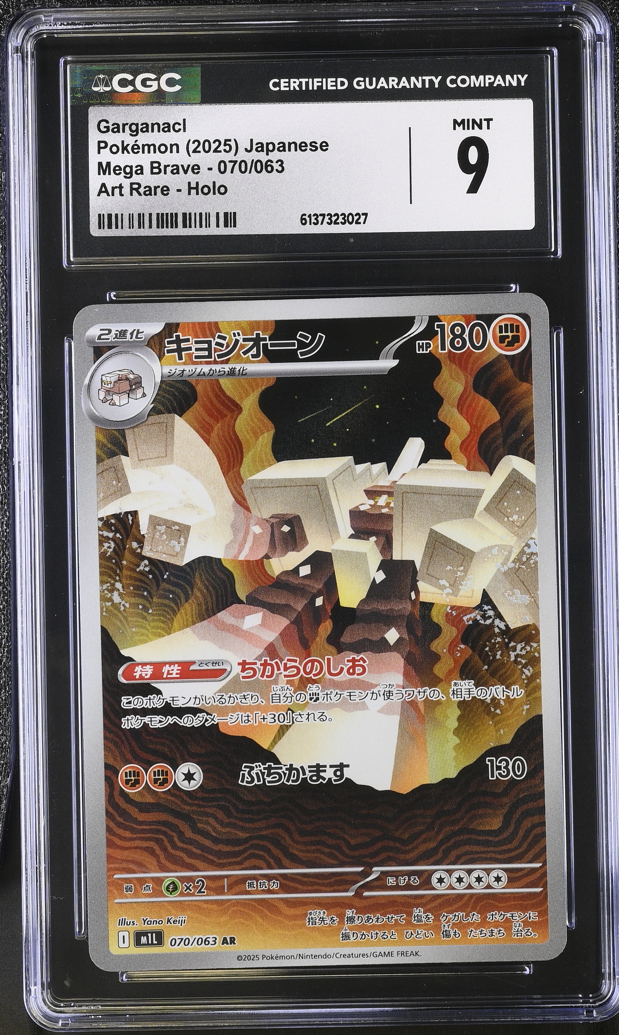 2025 Pokemon Mega Brave Garganacl Art Rare Holo Japanese
