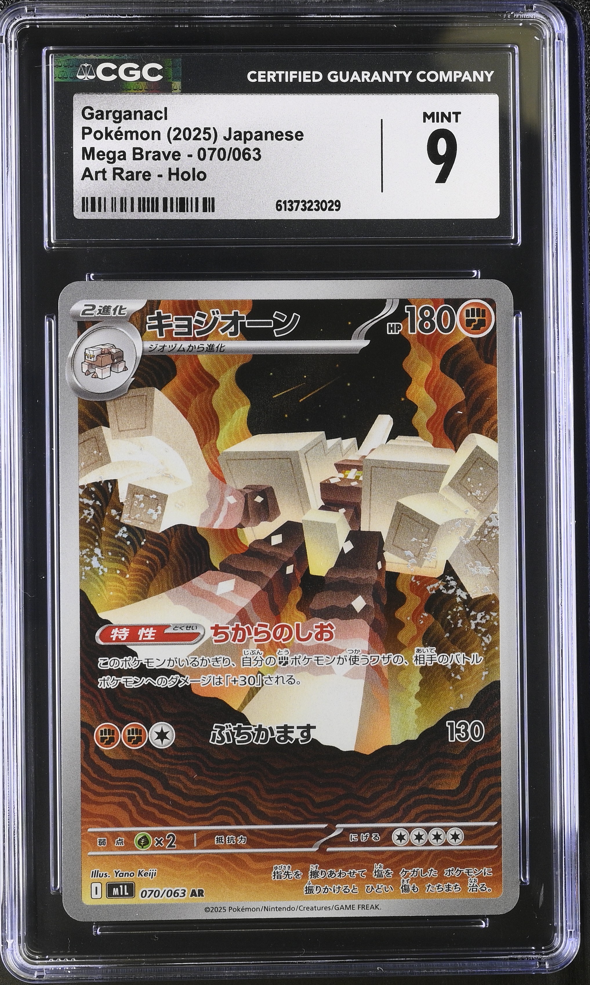 2025 Pokemon Mega Brave Garganacl Art Rare Holo Japanese