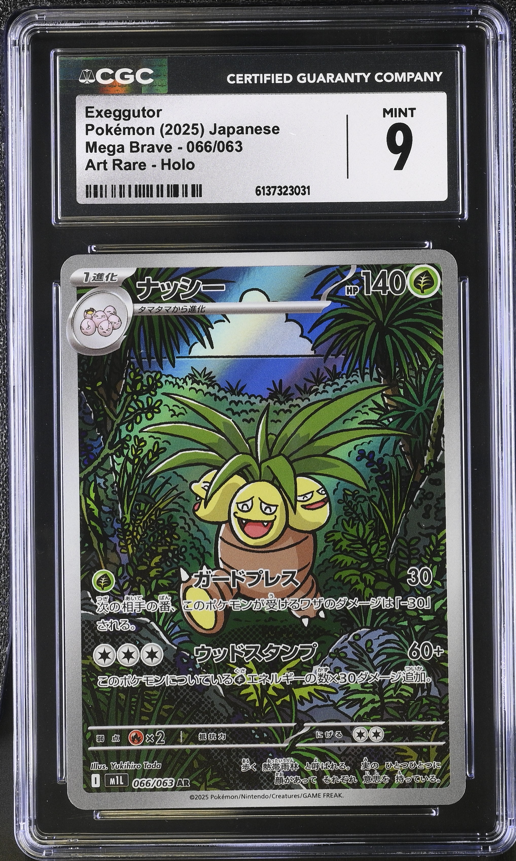 2025 Pokemon Mega Brave Exeggutor Art Rare Holo Japanese