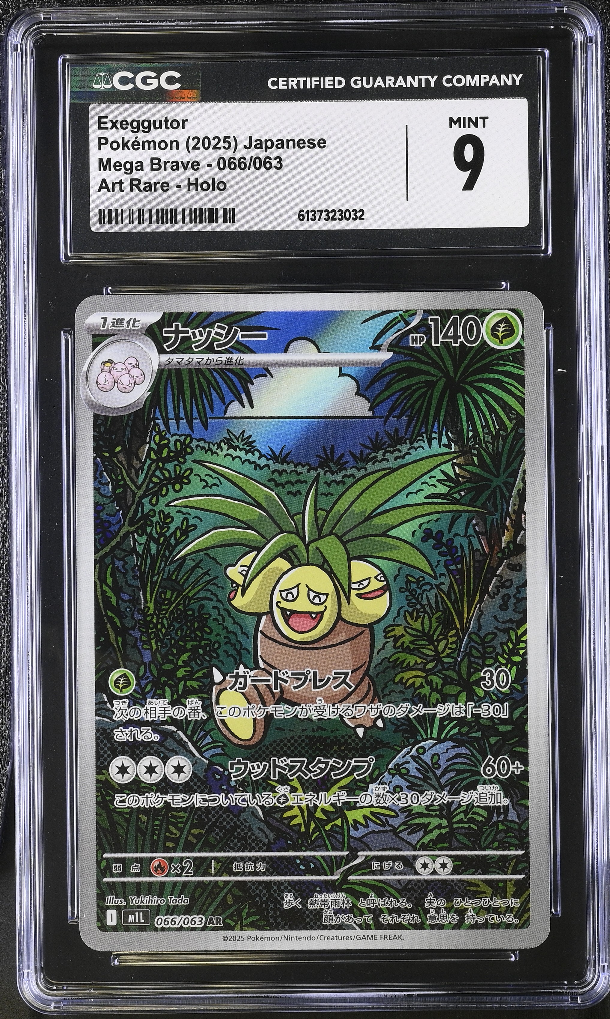 2025 Pokemon Mega Brave Exeggutor Art Rare Holo Japanese