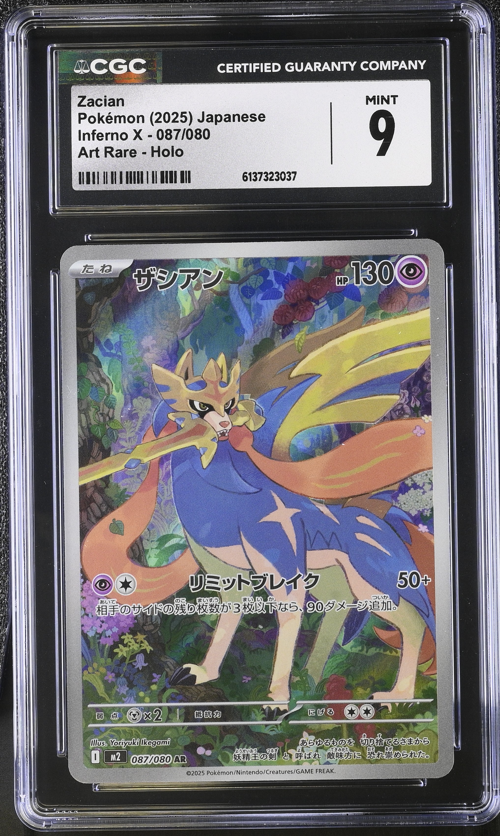 2025 Pokemon Inferno X Zacian Art Rare Holo Japanese