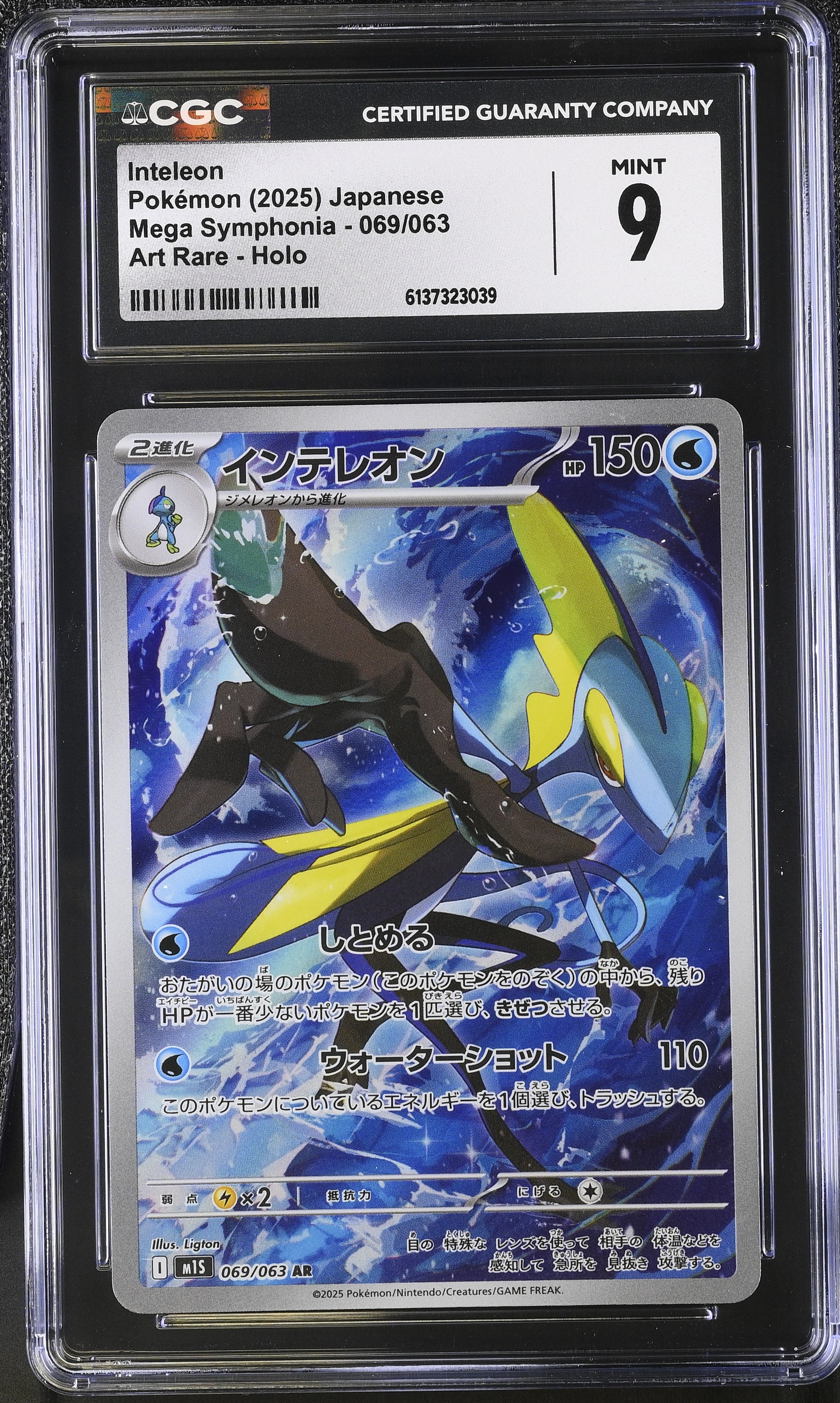 2025 Pokemon Mega Symphonia Inteleon Art Rare Holo Japanese