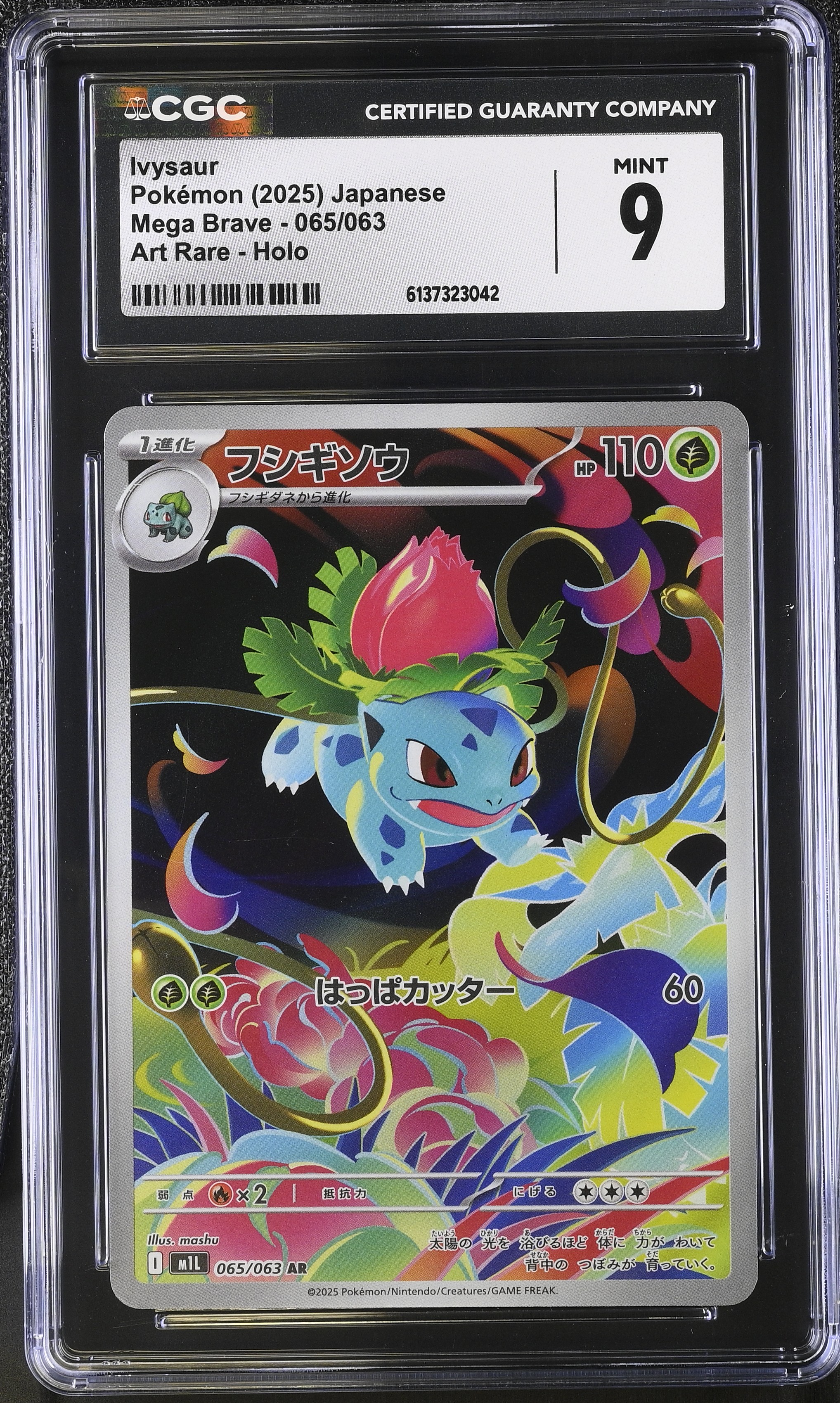 2025 Pokemon Mega Brave Ivysaur Art Rare Holo Japanese