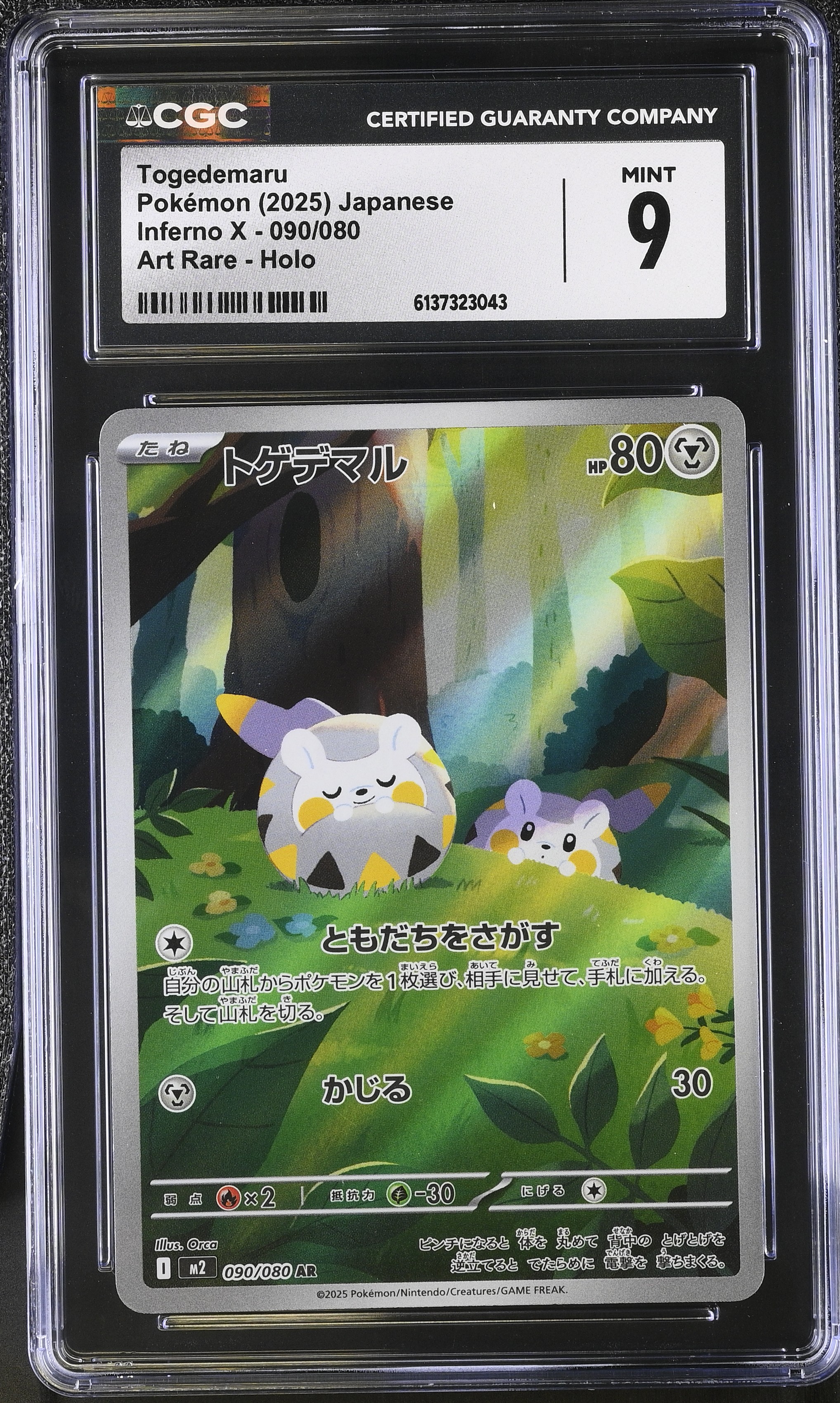 2025 Pokemon Inferno X Togedemaru Art Rare Holo Japanese