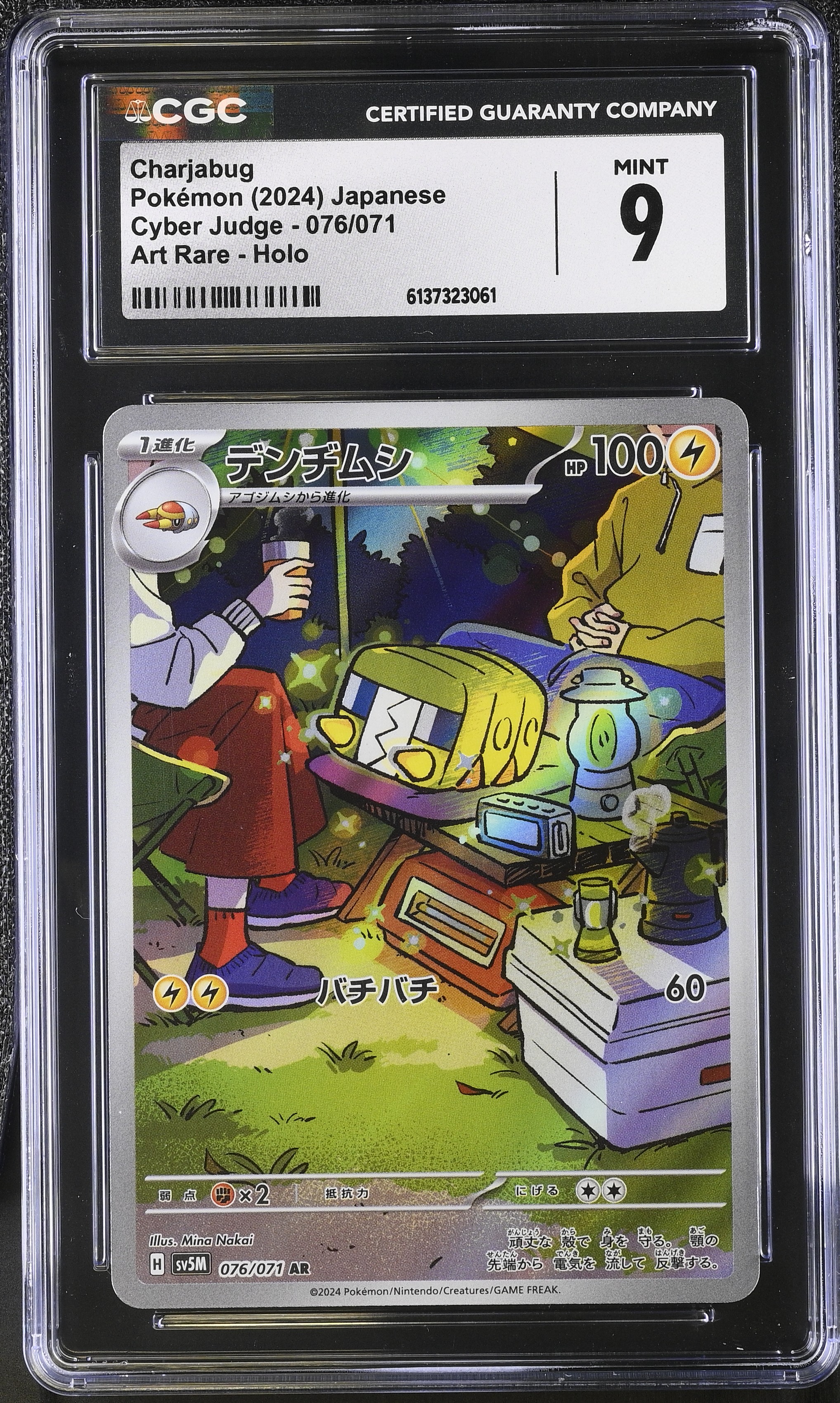 2024 Pokemon Cyber Judge Charjabug Art Rare Holo Japanese