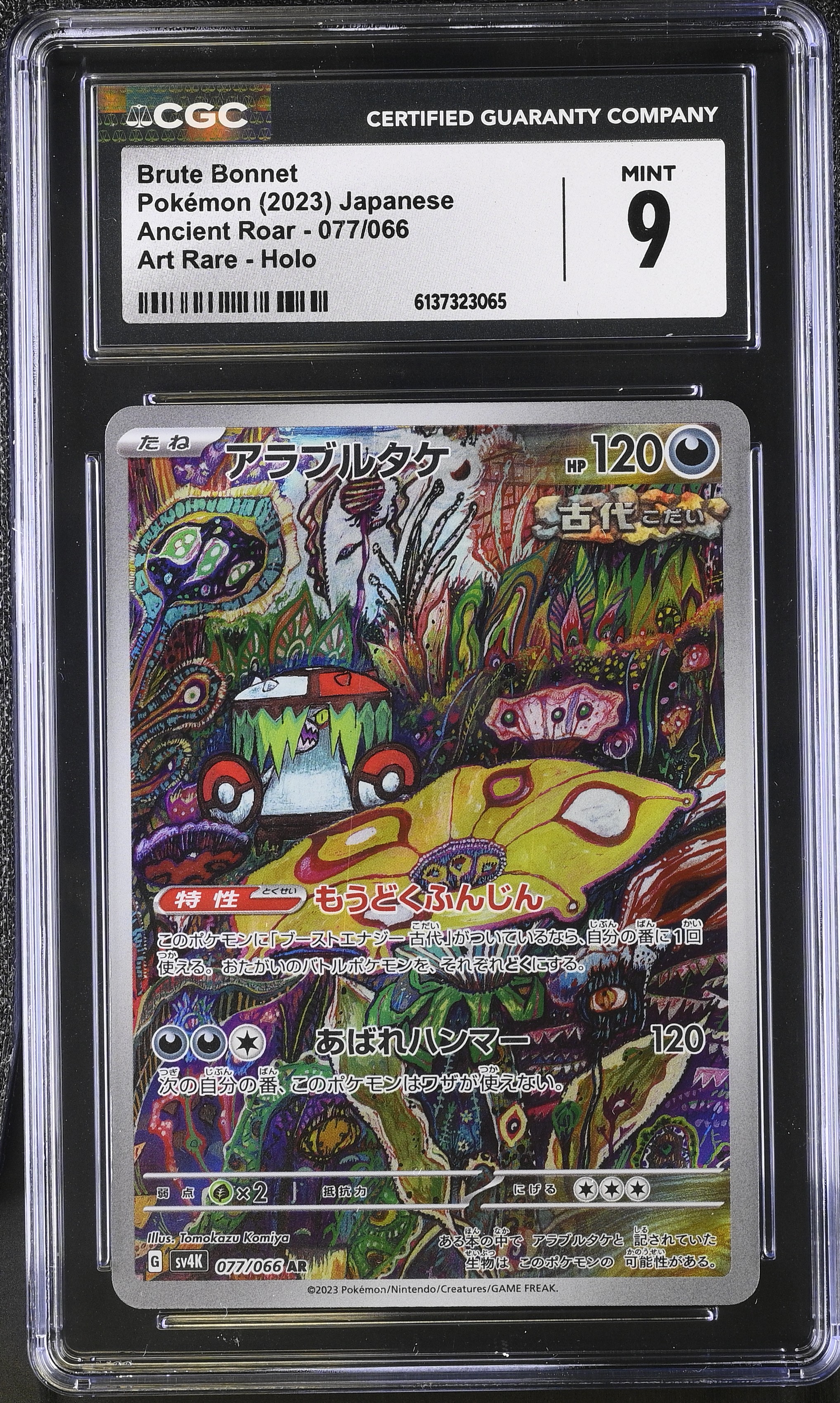 2023 Pokemon Ancient Roar Brute Bonnet Art Rare Holo Japanese