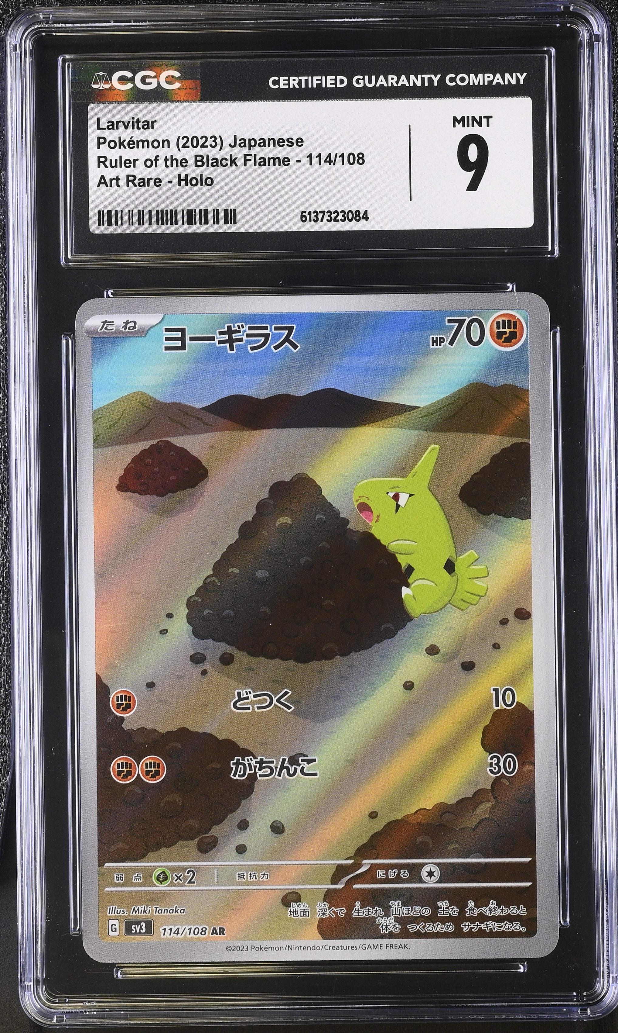 2023 Pokemon Ruler of the Black Flame Larvitar Art Rare Holo Japanese