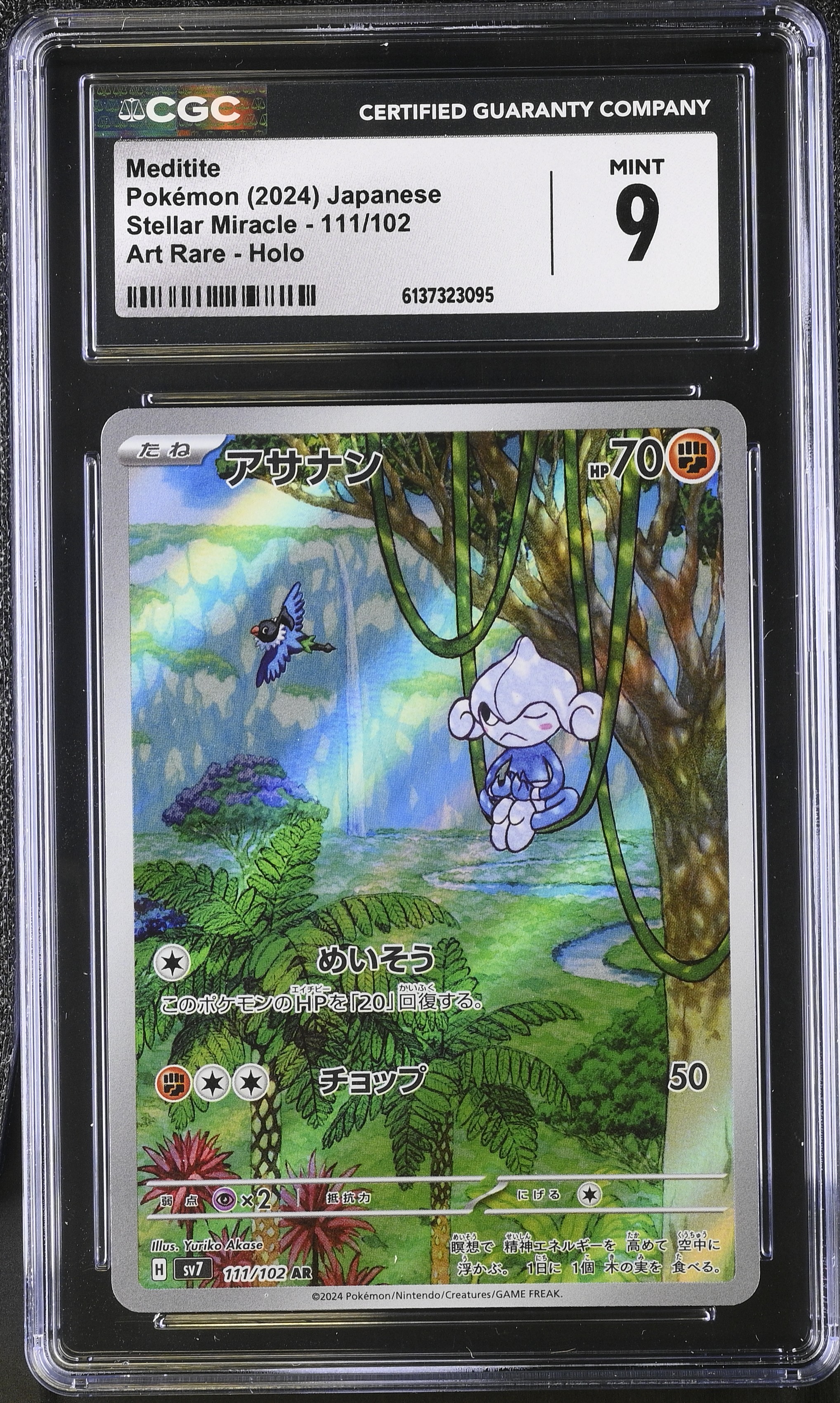 2024 Pokemon Stellar Miracle Meditite Art Rare Holo Japanese