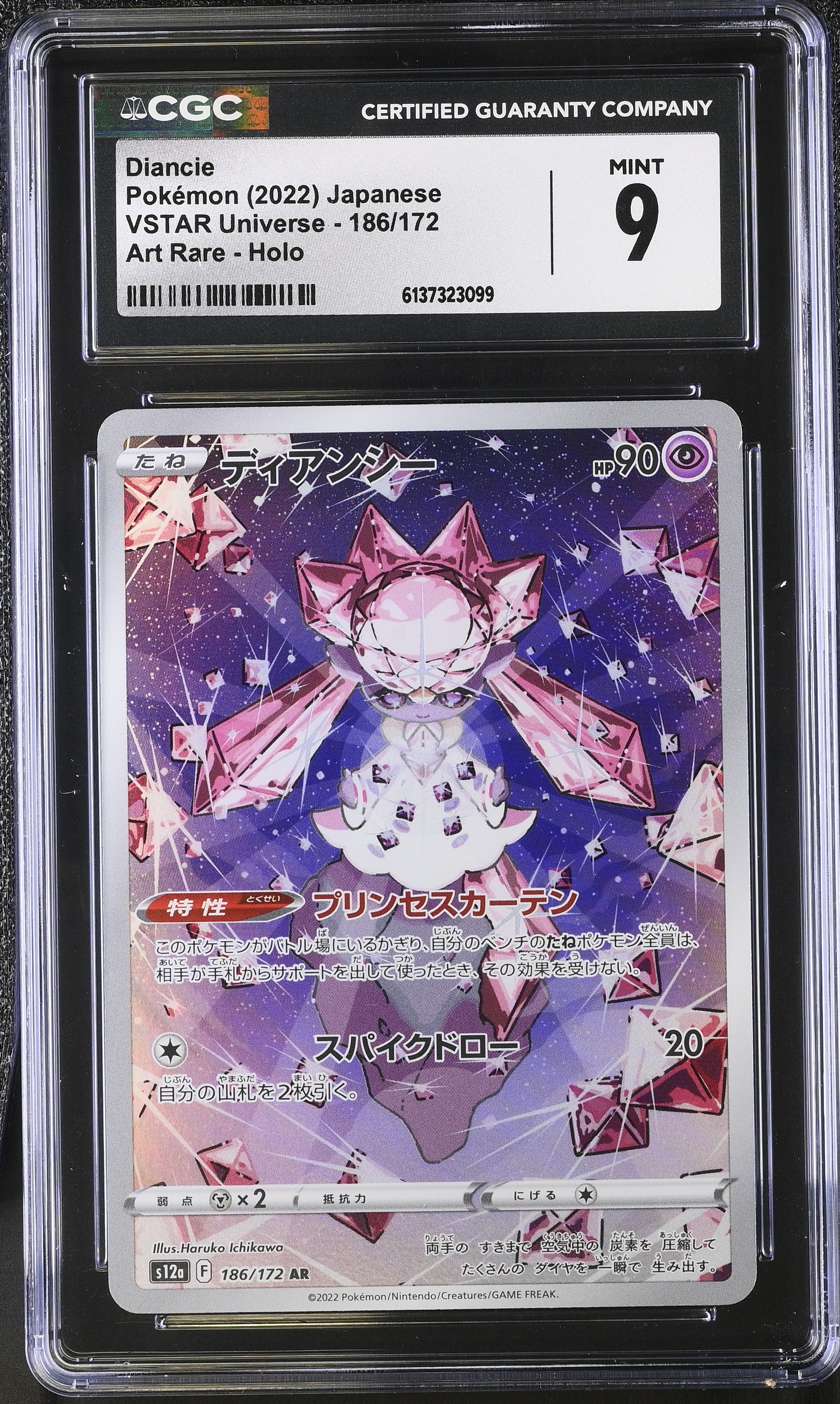 2022 Pokemon VSTAR Universe Diancie Art Rare Holo Japanese