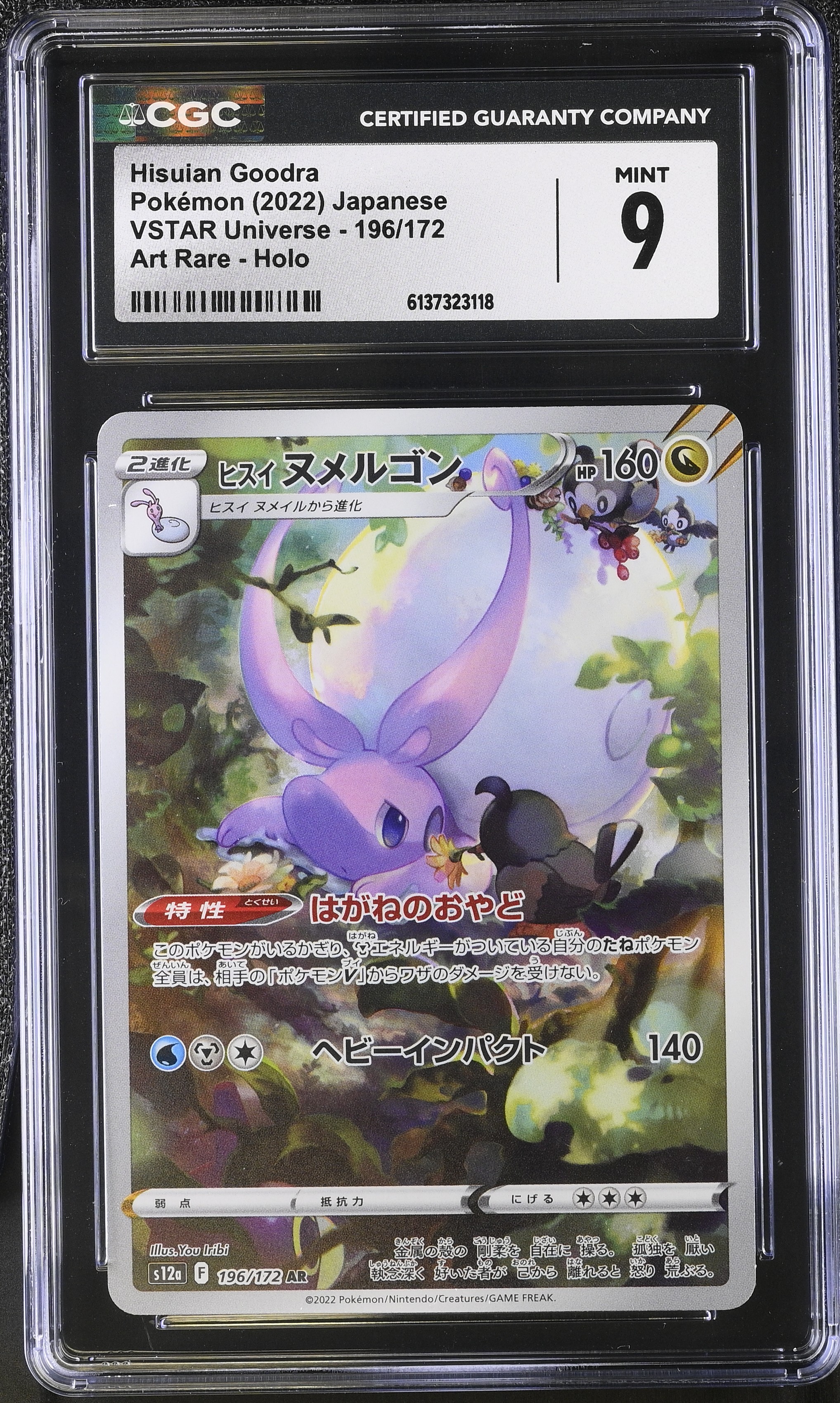 2022 Pokemon VSTAR Universe Hisuian Goodra Art Rare Holo Japanese