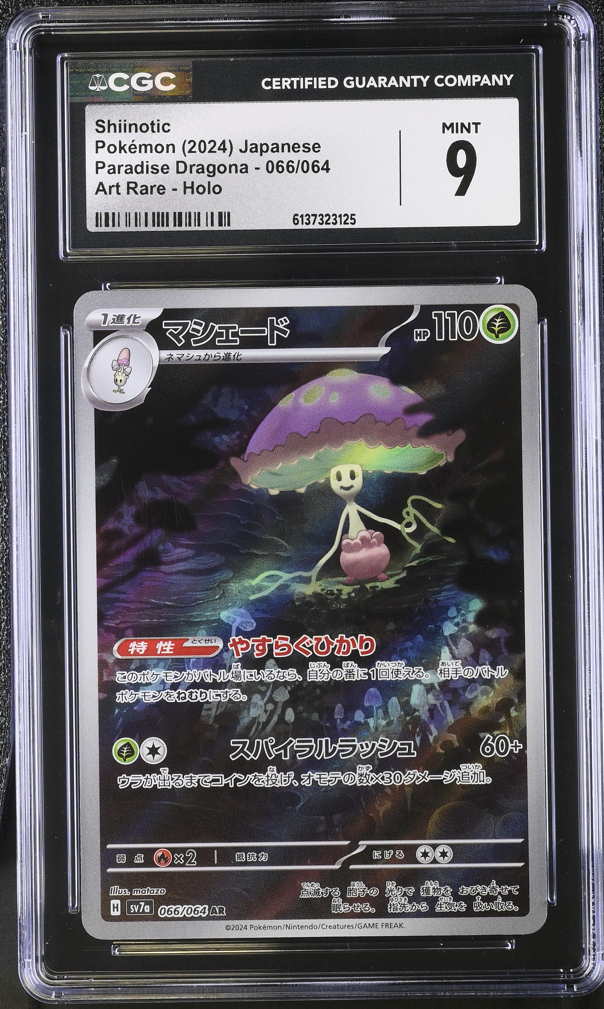 2024 Pokemon Paradise Dragona Shiinotic Art Rare Holo Japanese