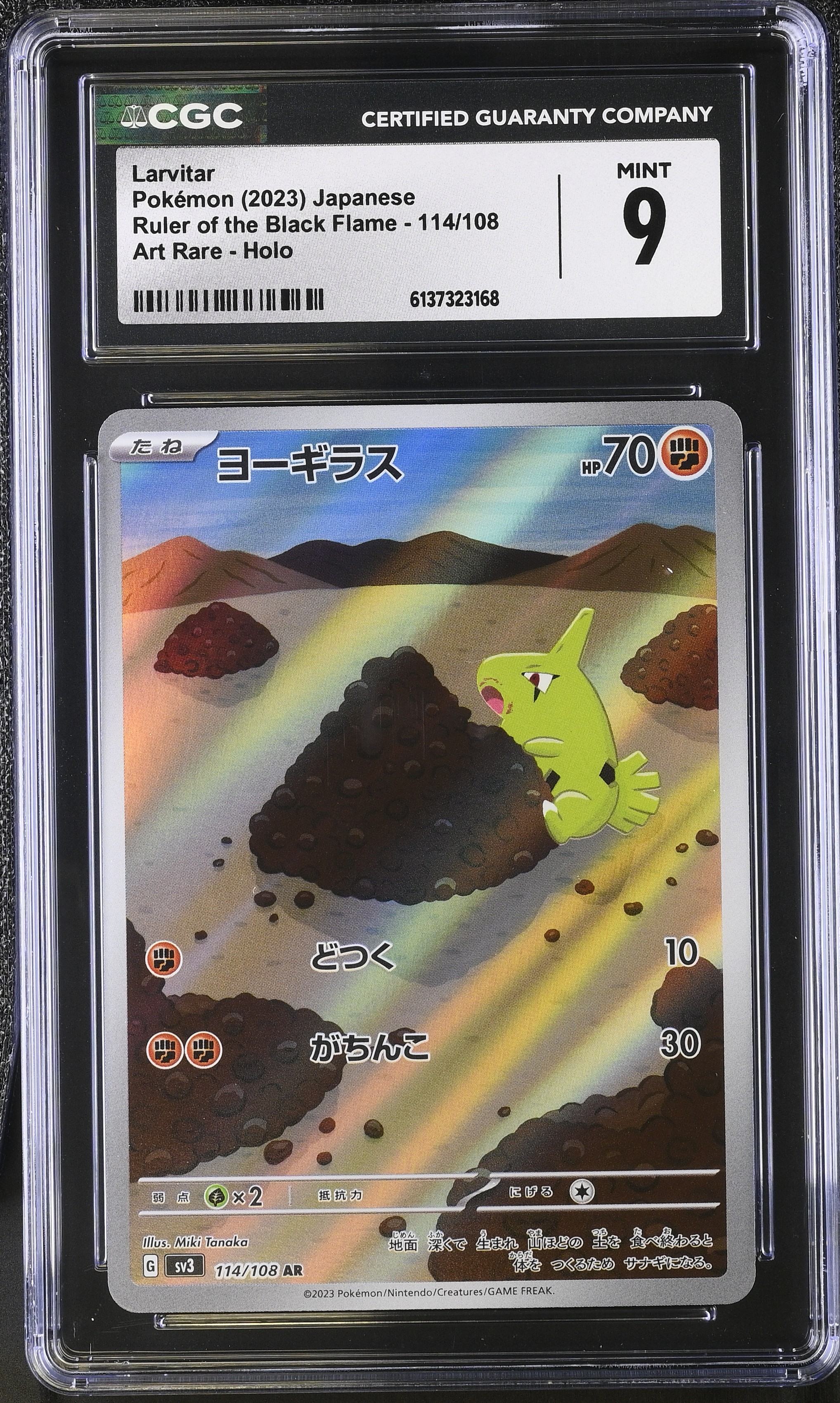 2023 Pokemon Ruler of the Black Flame Larvitar Art Rare Holo Japanese