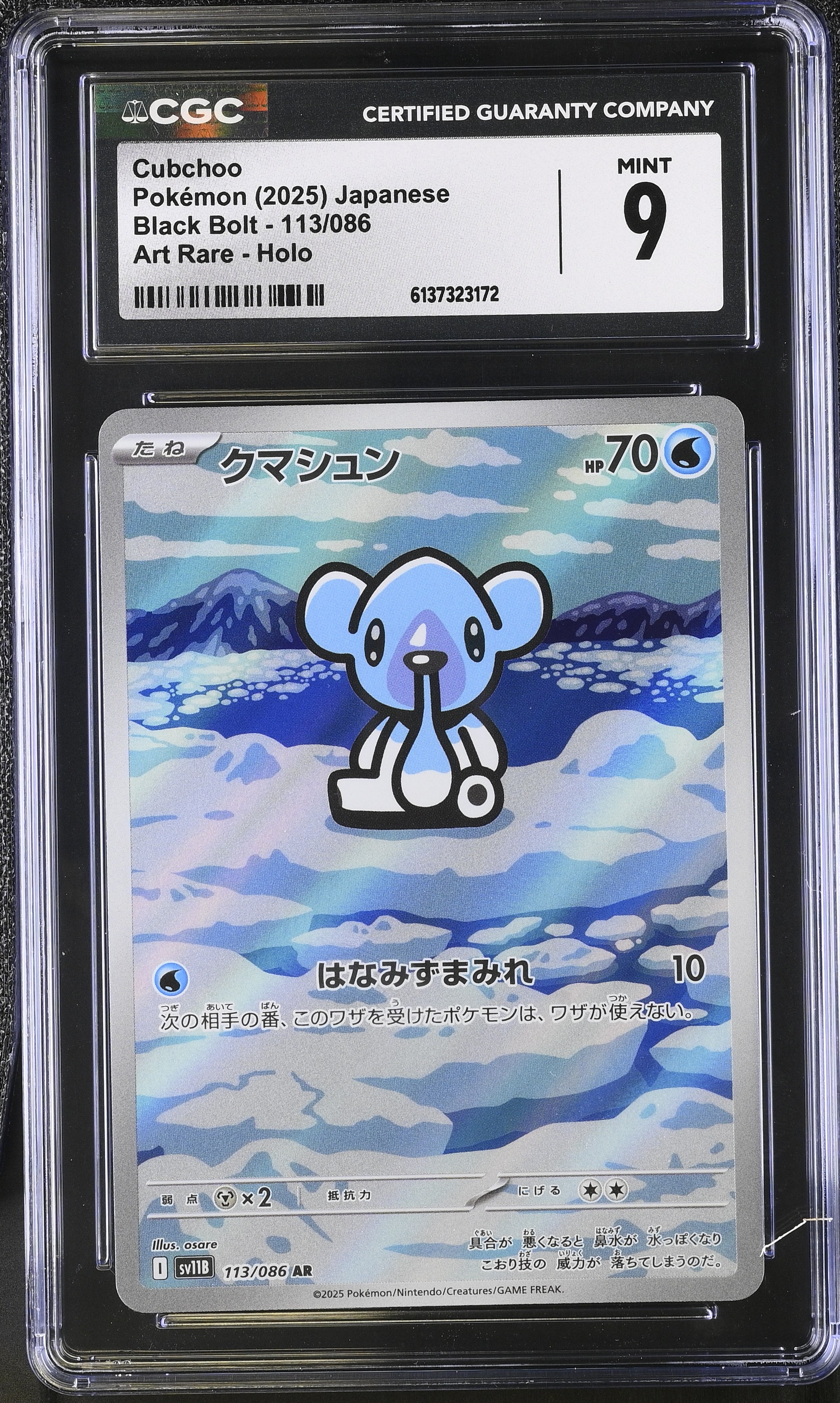 2025 Pokemon Black Bolt Cubchoo Art Rare Holo Japanese