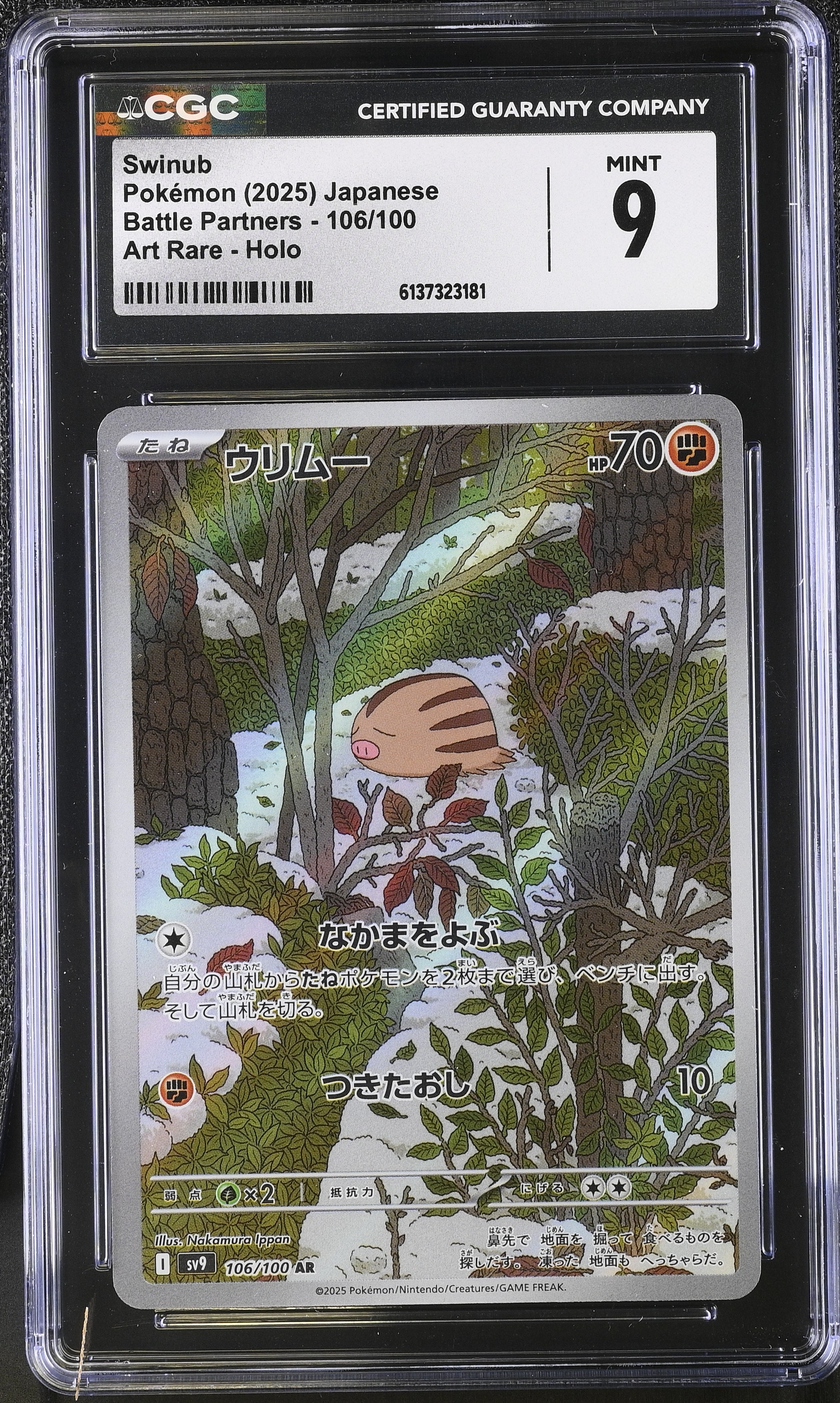 2025 Pokemon Battle Partners Swinub Art Rare Holo Japanese