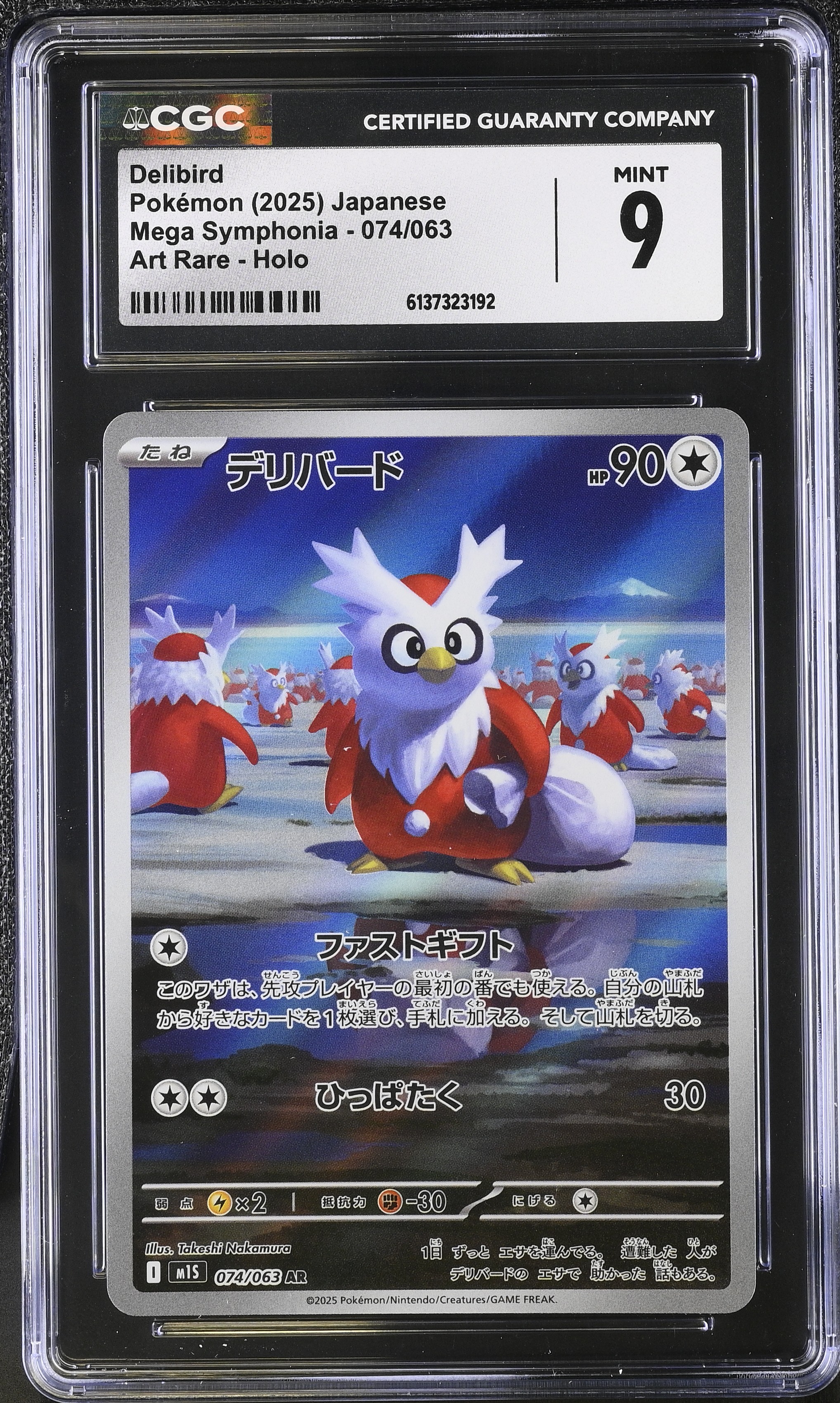 2025 Pokemon Mega Symphonia Delibird Art Rare Holo Japanese