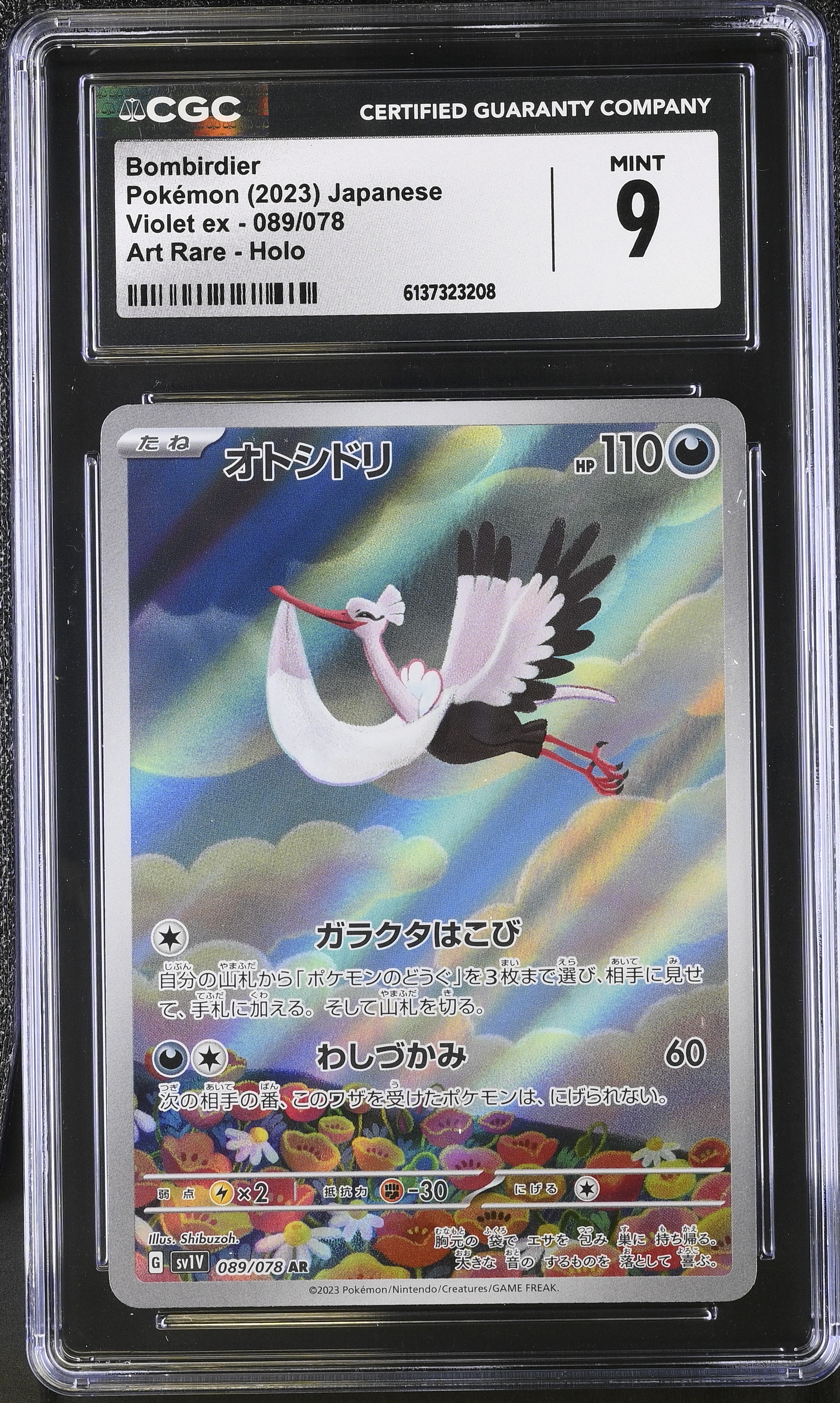 2023 Pokemon Violet ex Bombirdier Art Rare Holo Japanese