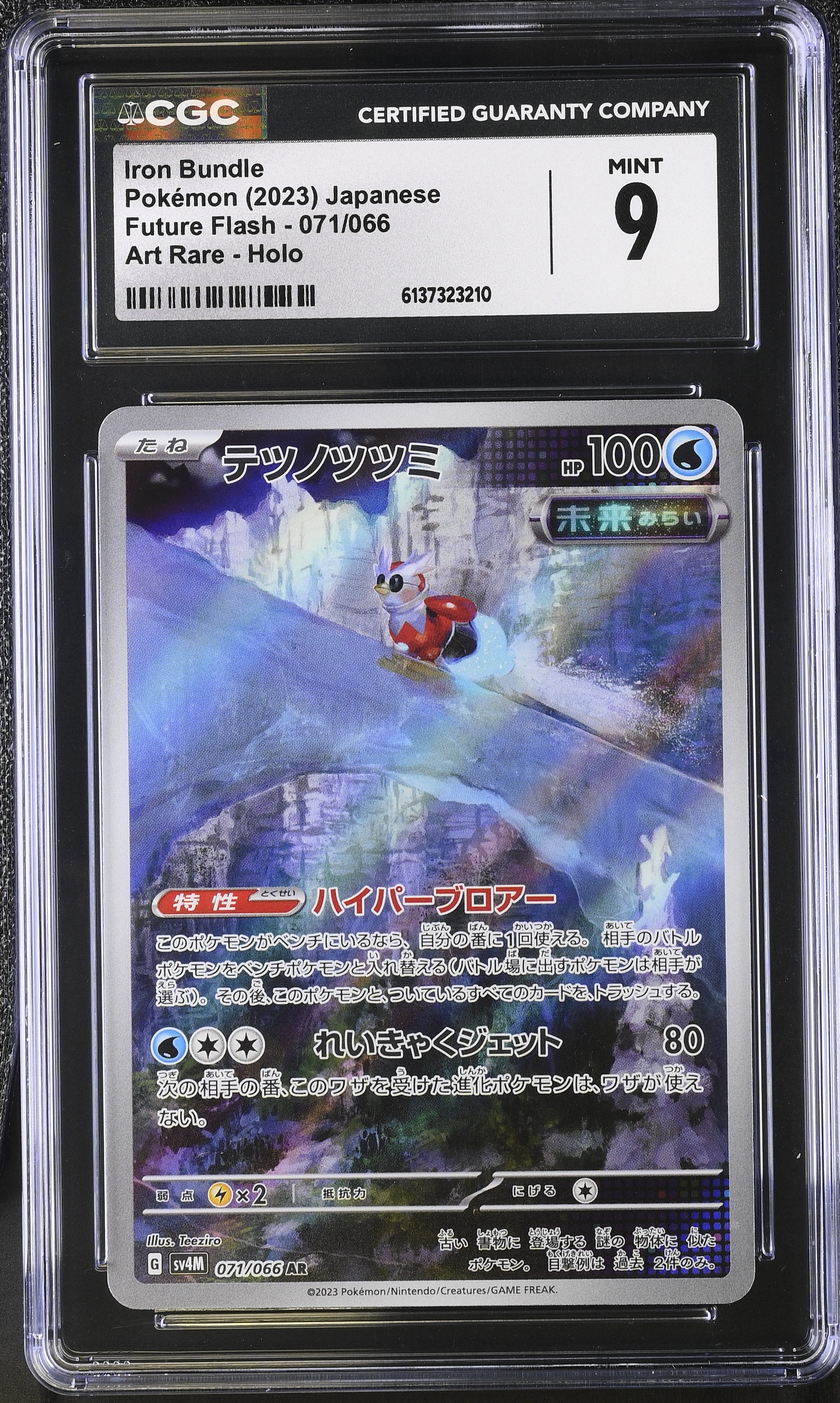 2023 Pokemon Future Flash Iron Bundle Art Rare Holo Japanese
