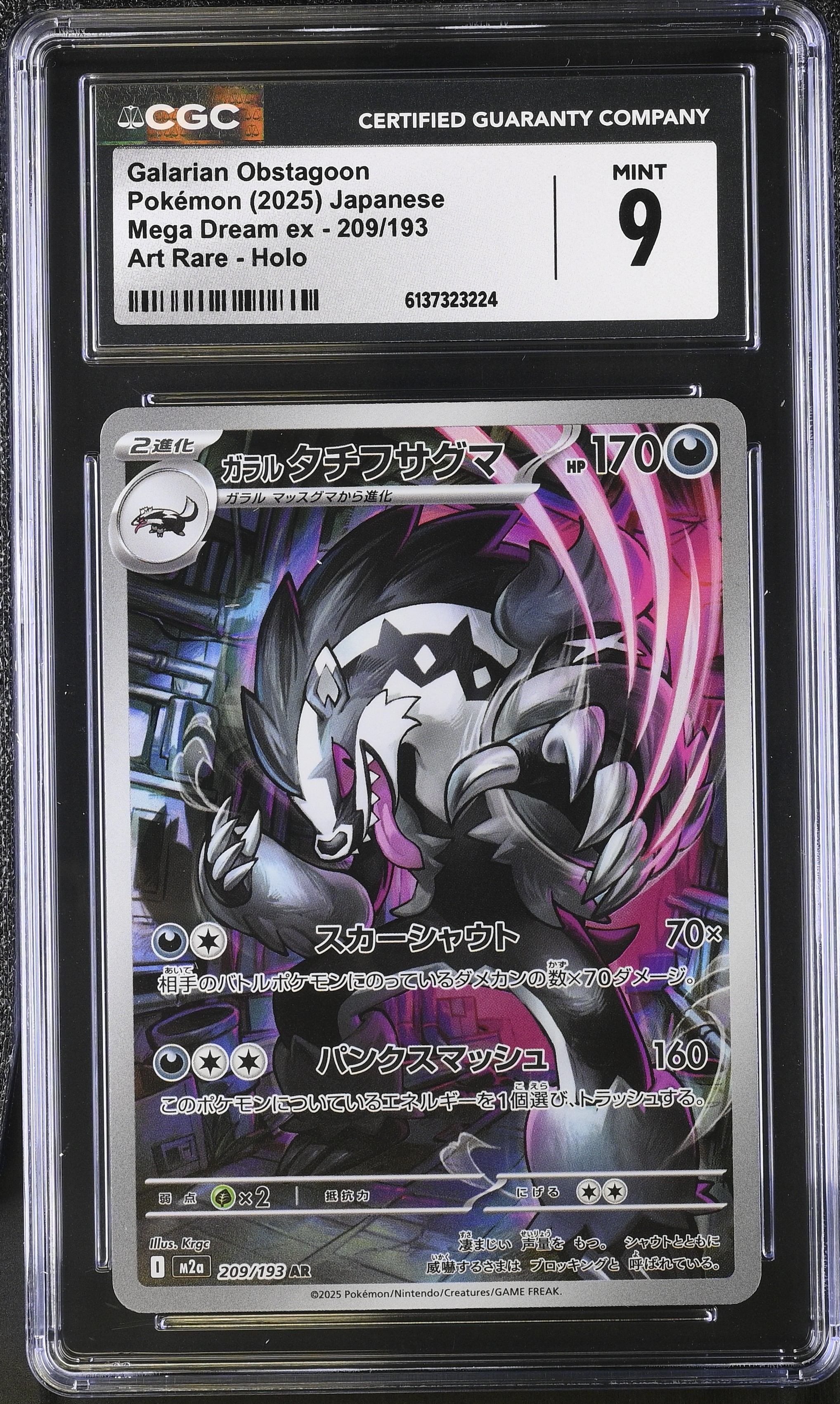 2025 Pokemon Mega Dream ex Galarian Obstagoon Art Rare Holo Japanese