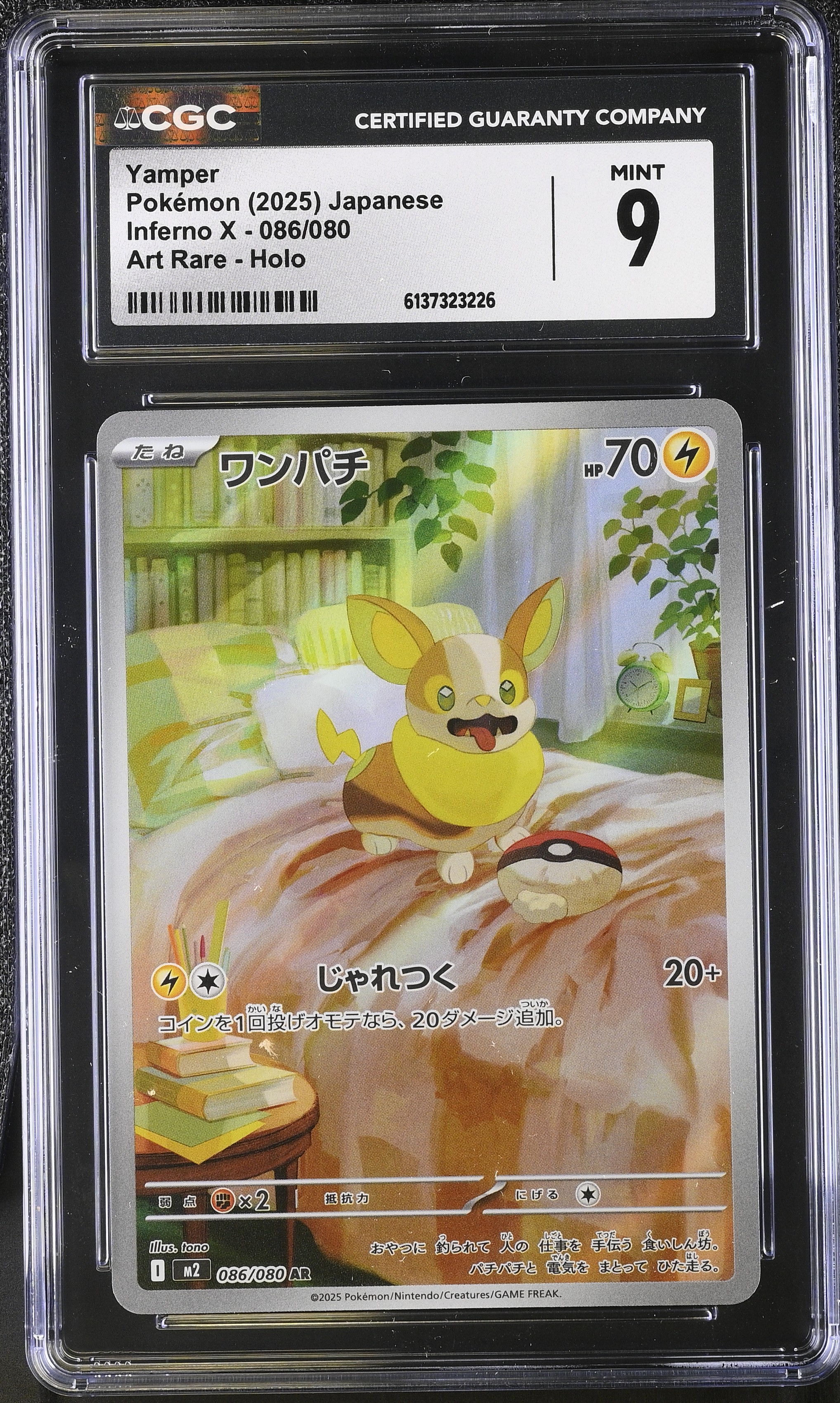 2025 Pokemon Inferno X Yamper Art Rare Holo Japanese