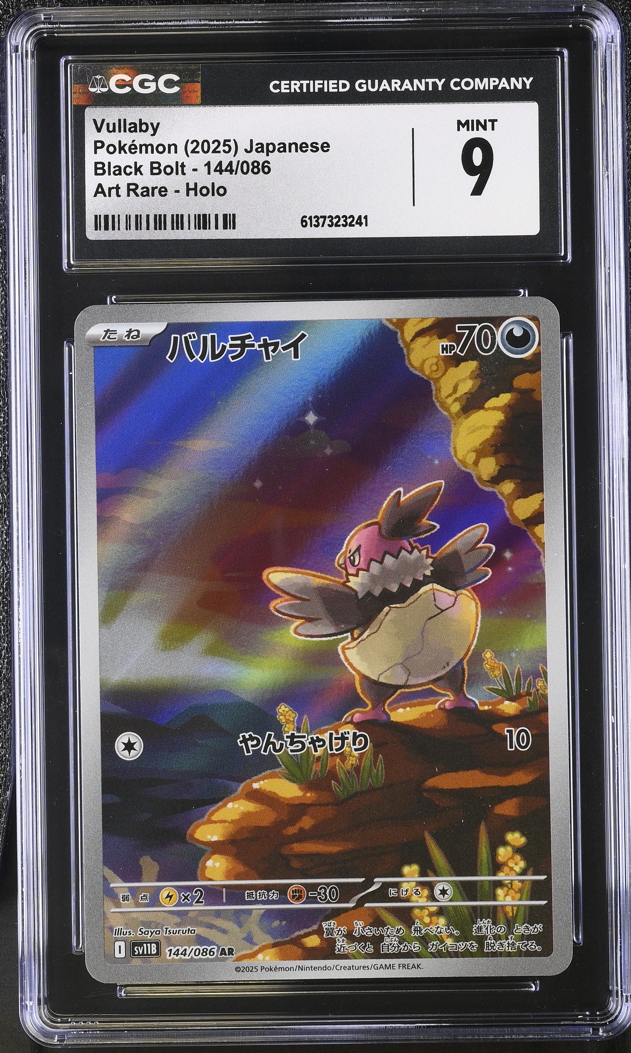 2025 Pokemon Black Bolt Vullaby Art Rare Holo Japanese