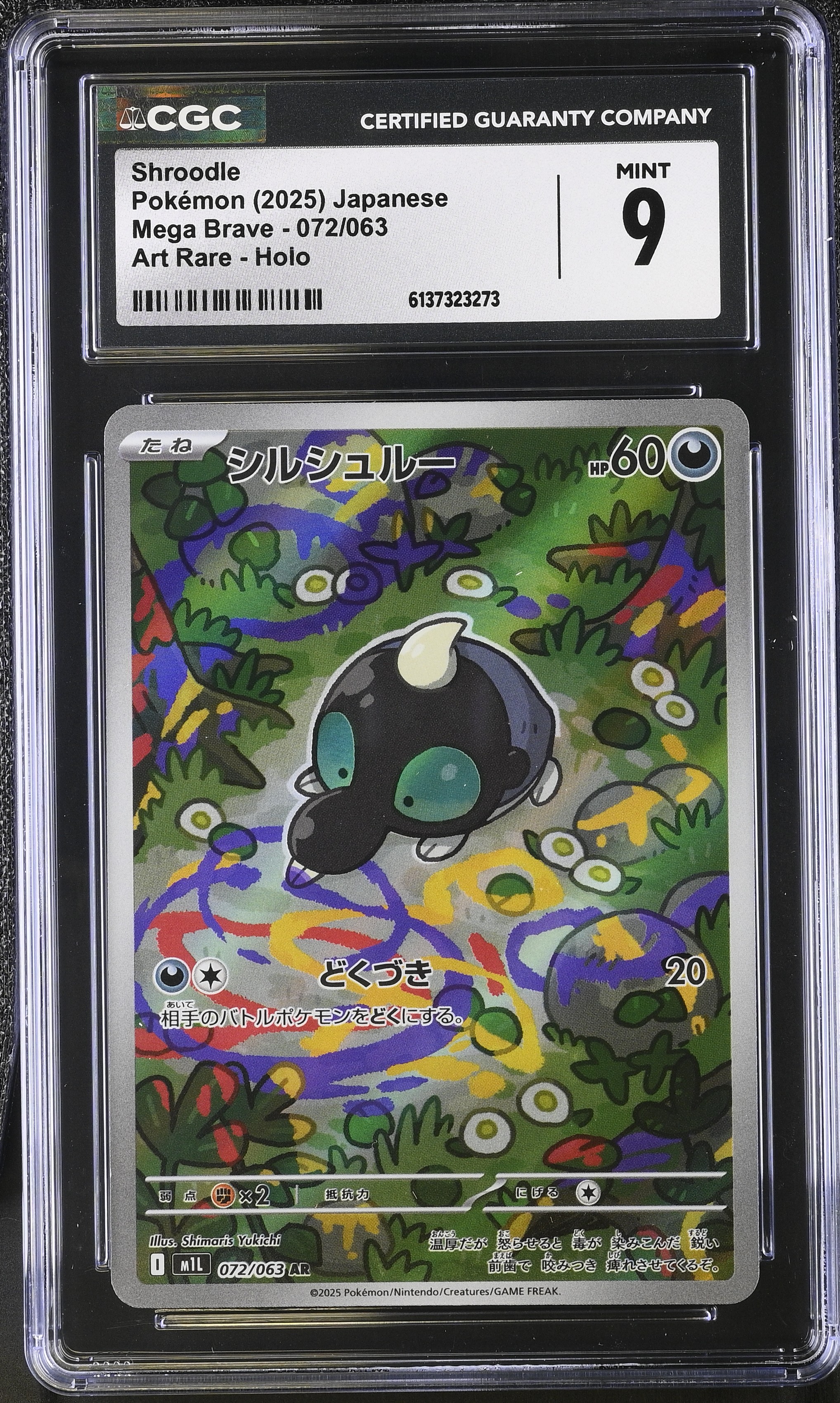 2025 Pokemon Mega Brave Shroodle Art Rare Holo Japanese