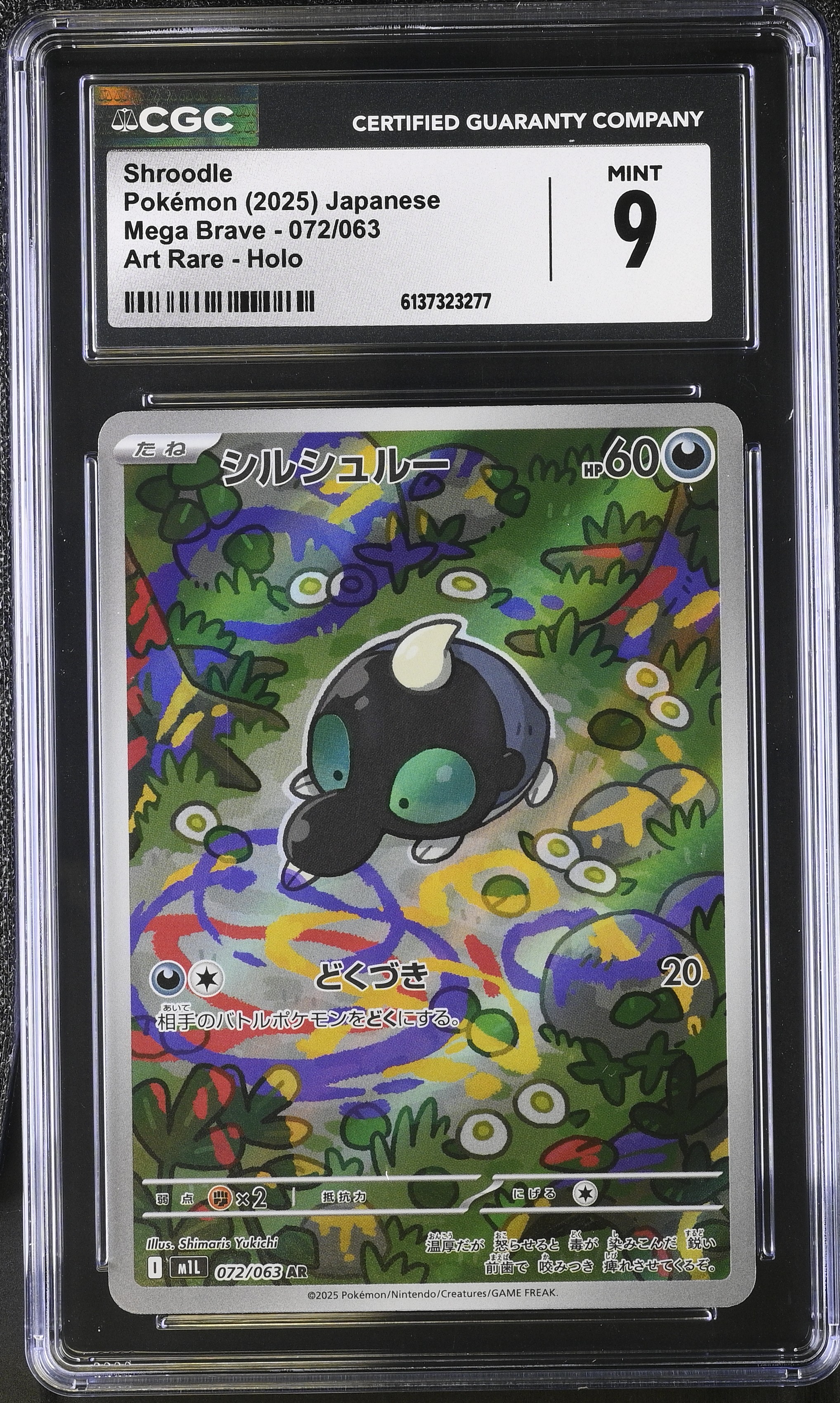 2025 Pokemon Mega Brave Shroodle Art Rare Holo Japanese