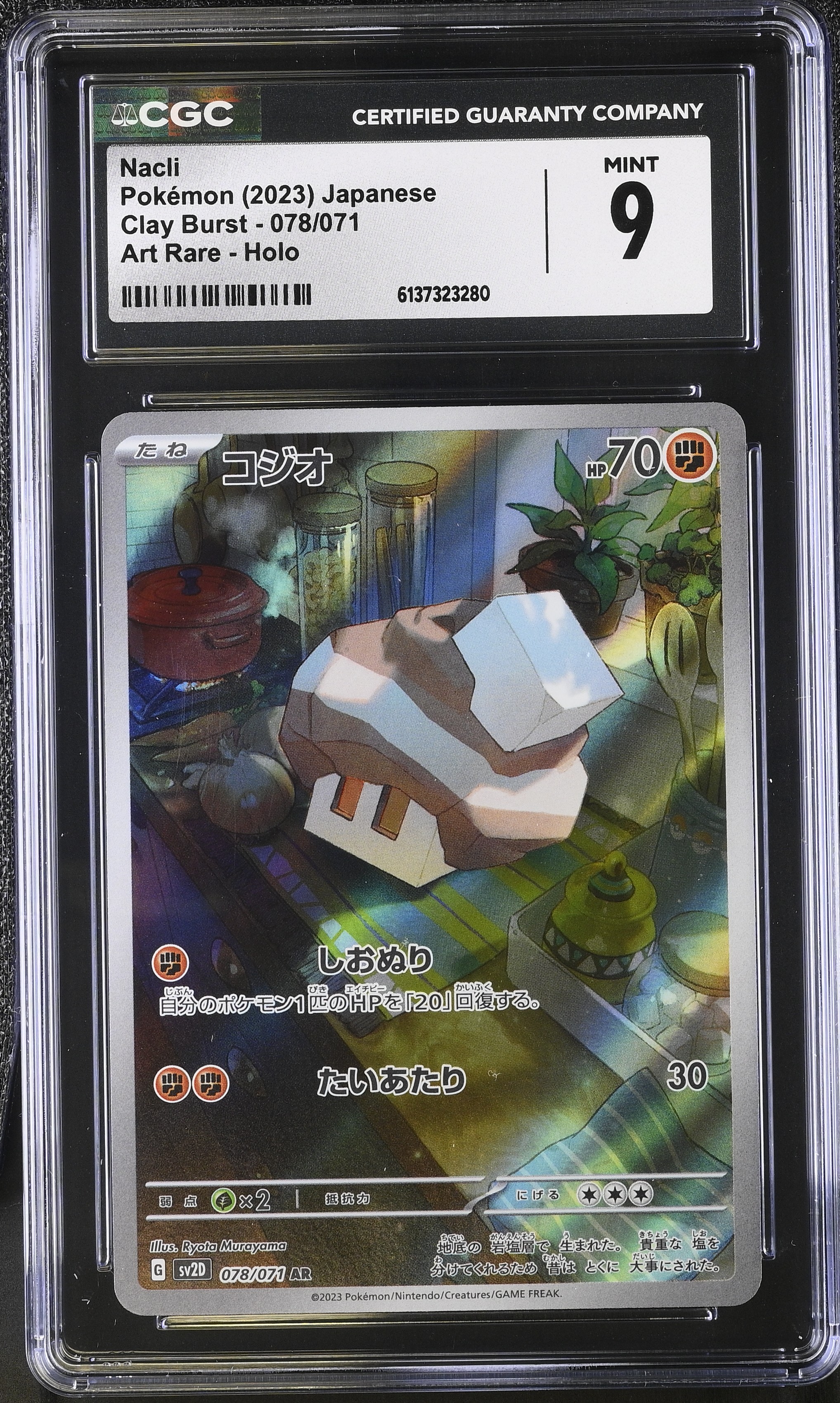 2023 Pokemon Clay Burst Nacli Art Rare Holo Japanese