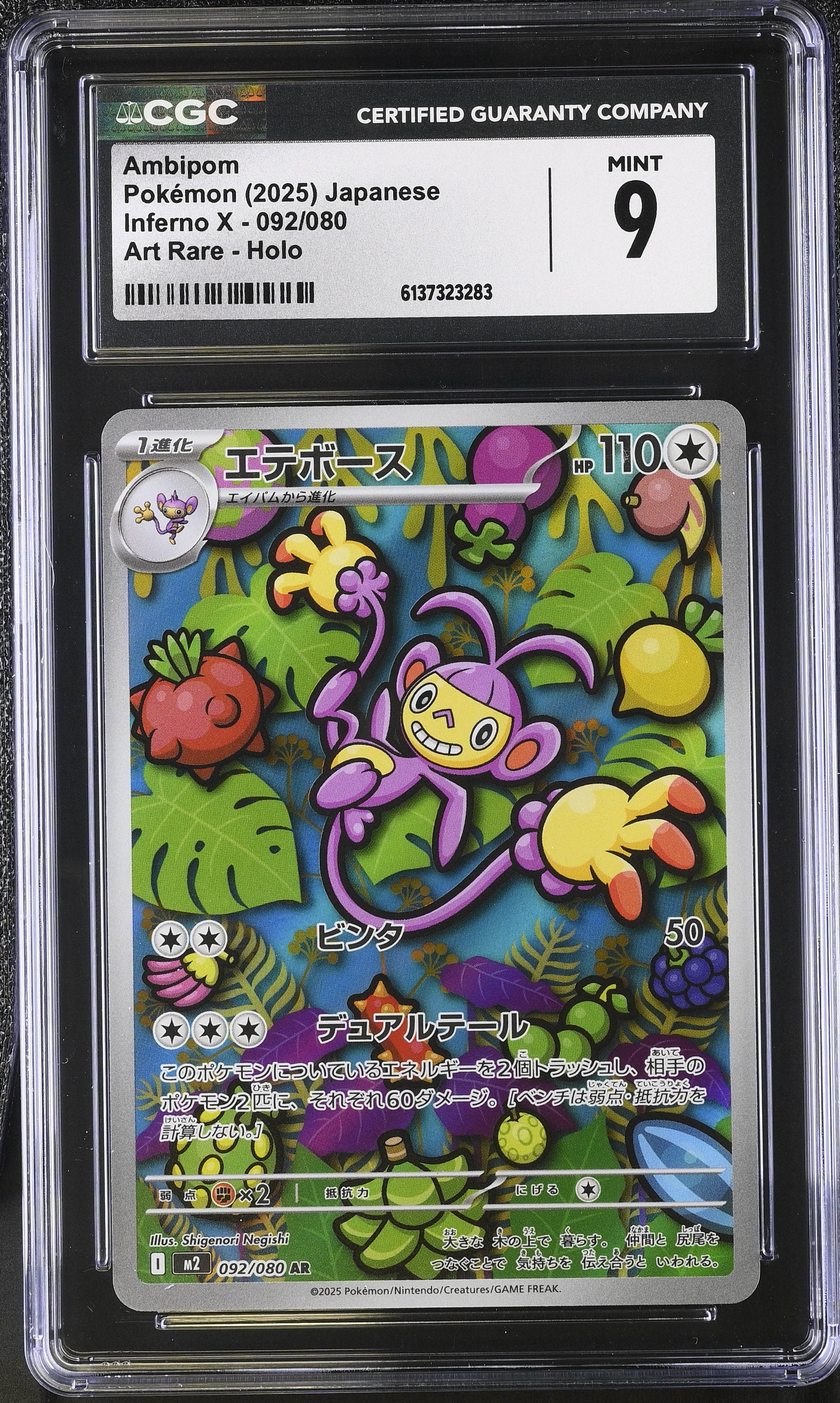 2025 Pokemon Inferno X Ambipom Art Rare Holo Japanese