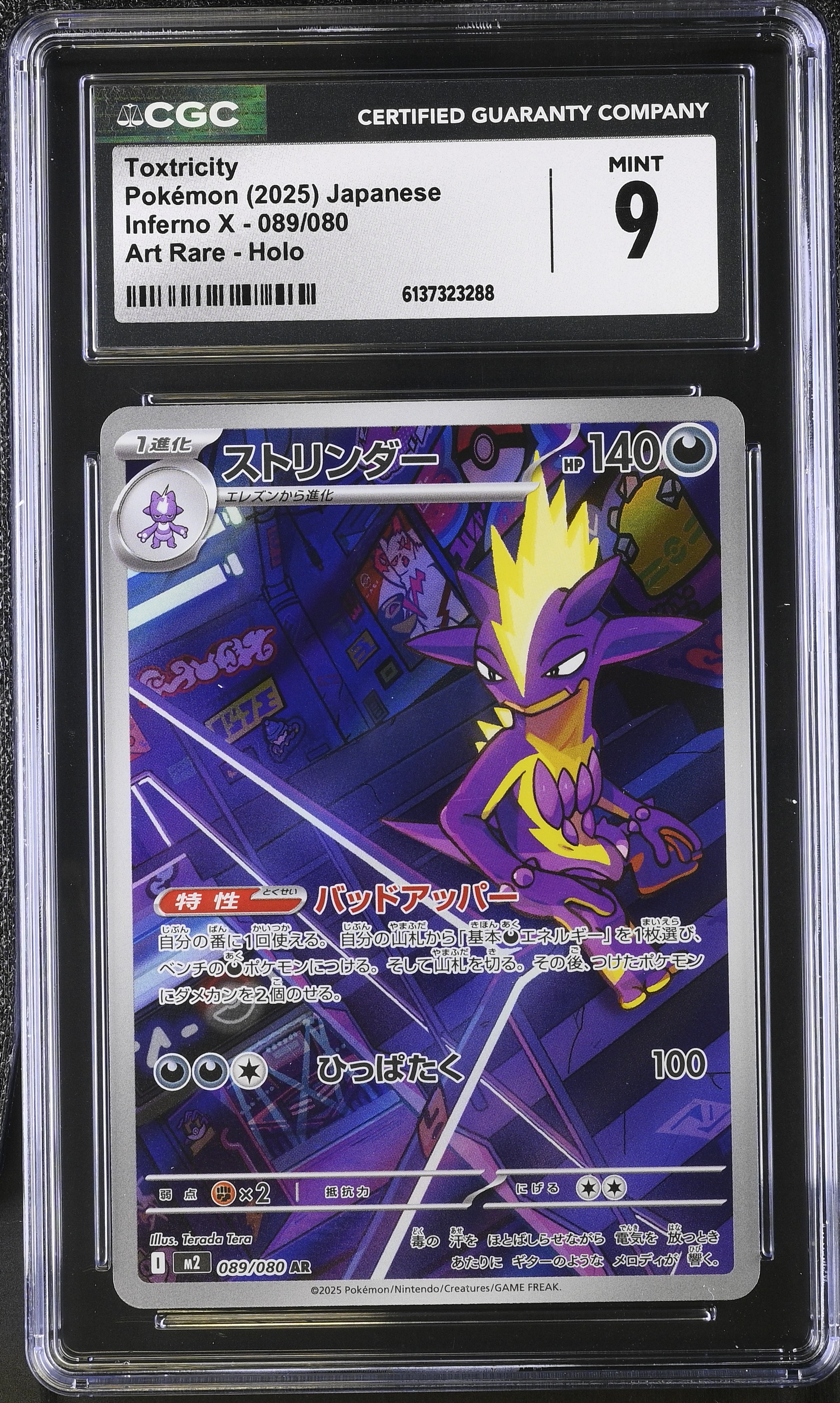 2025 Pokemon Inferno X Toxtricity Art Rare Holo Japanese