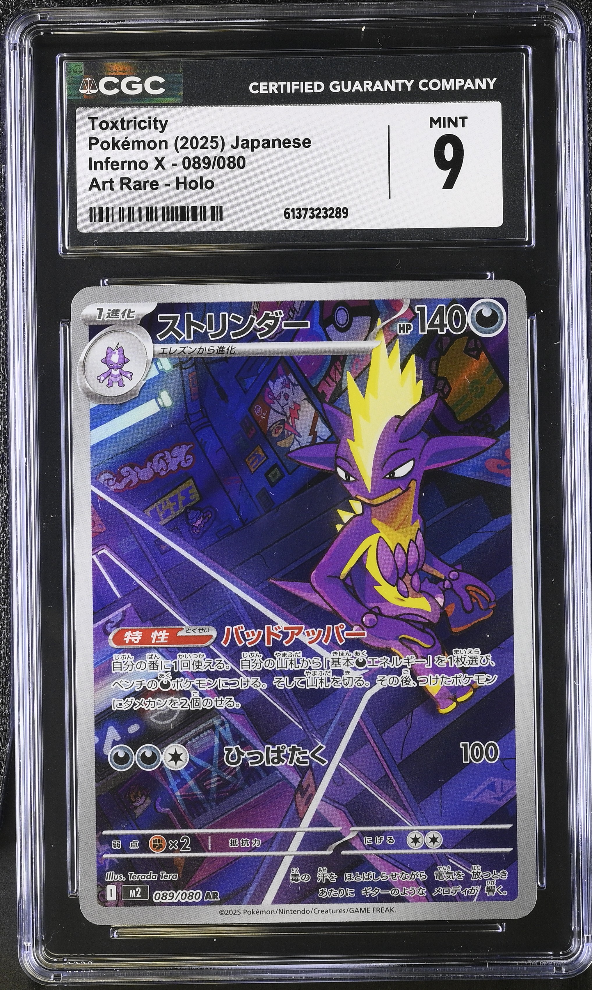 2025 Pokemon Inferno X Toxtricity Art Rare Holo Japanese