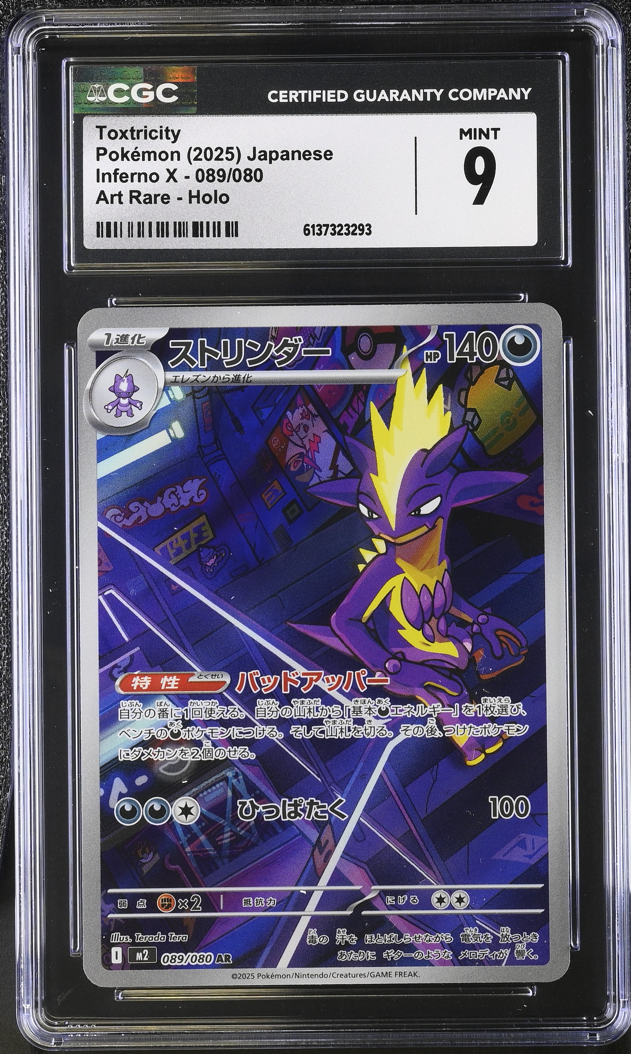 2025 Pokemon Inferno X Toxtricity Art Rare Holo Japanese