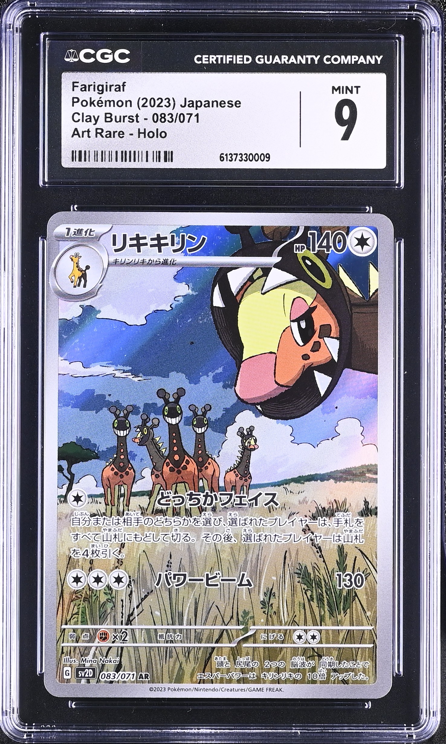 2023 Pokemon Clay Burst Farigiraf Art Rare Holo Japanese