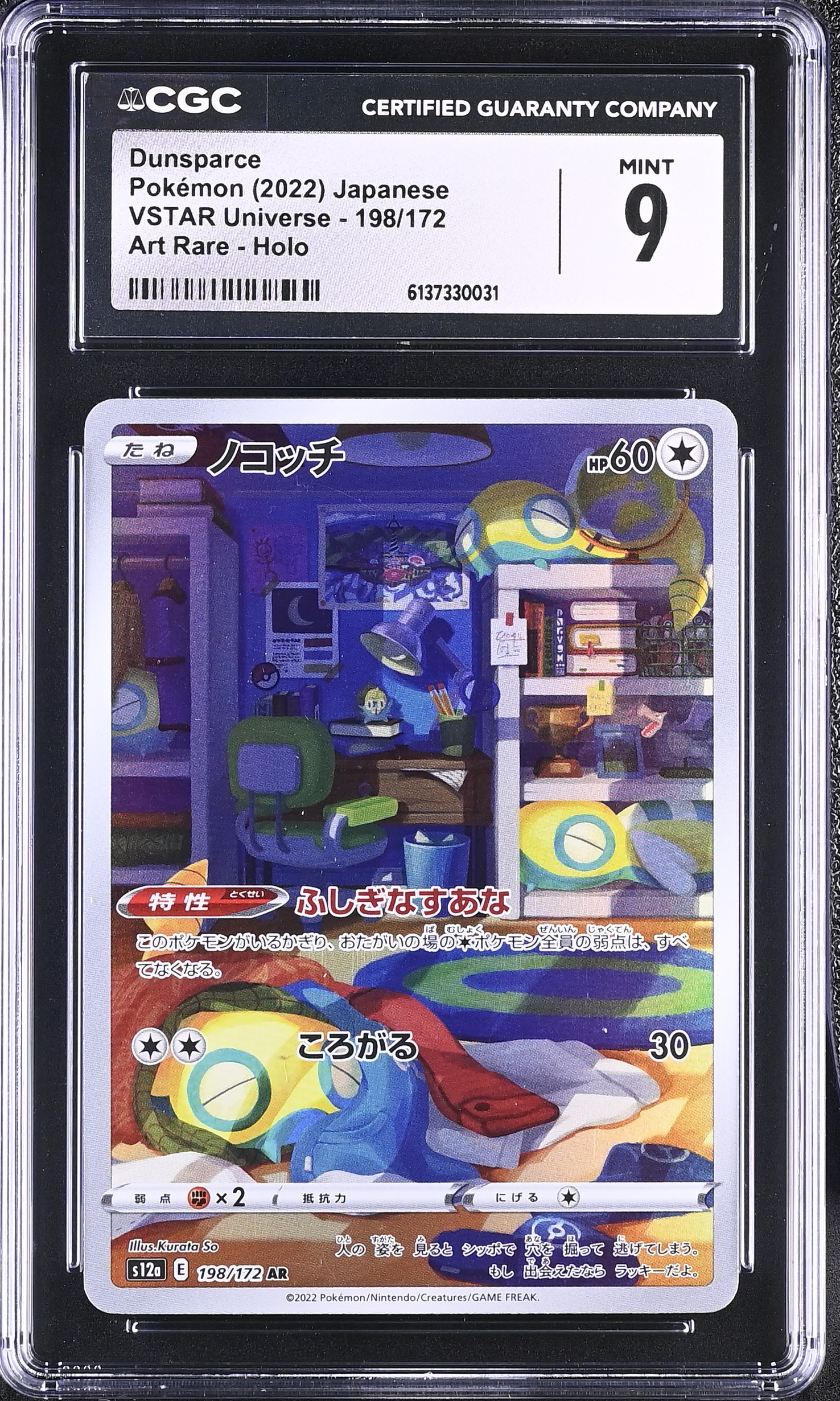 2022 Pokemon VSTAR Universe Dunsparce Art Rare Holo Japanese