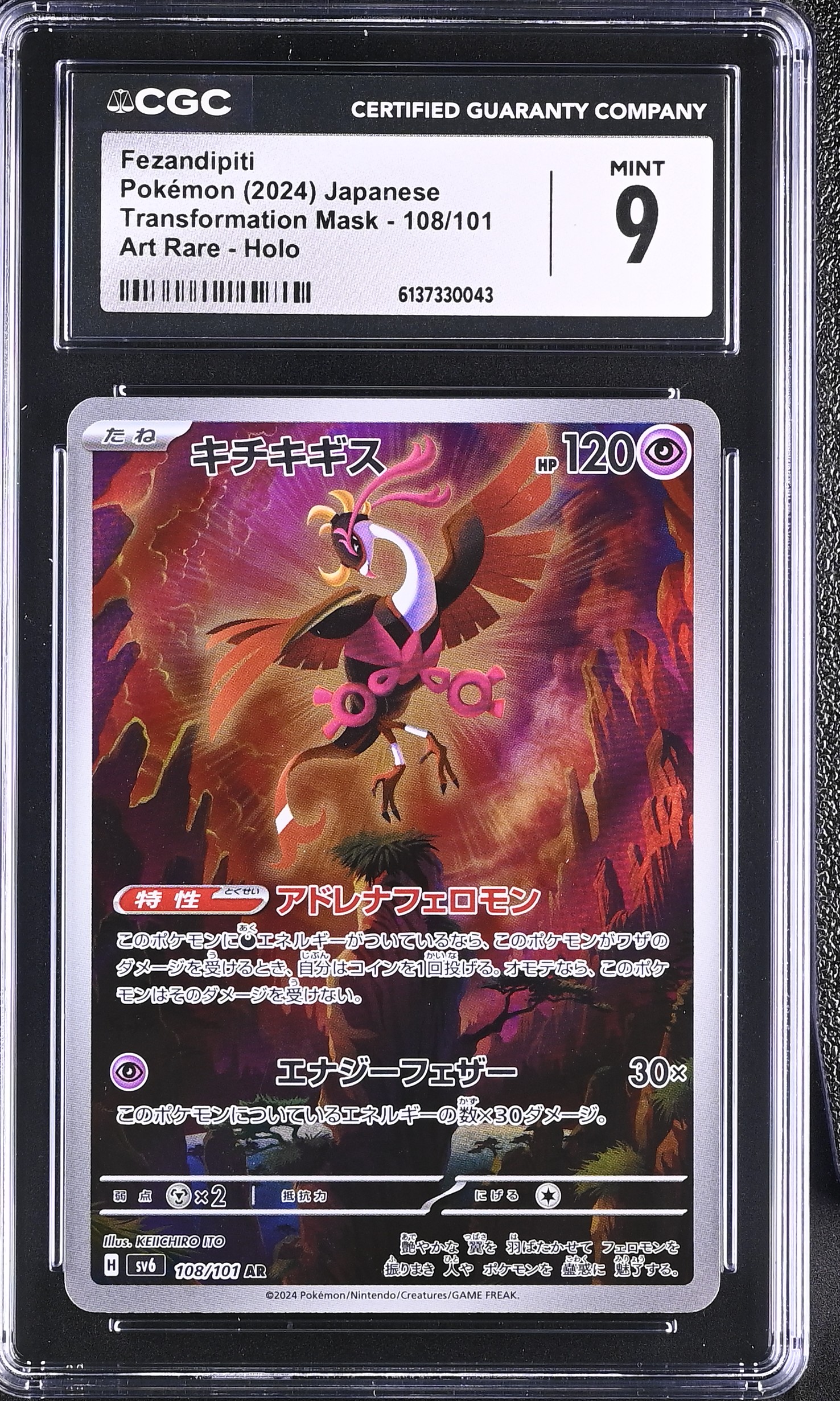 2024 Pokemon Transformation Mask Fezandipiti Art Rare Holo Japanese