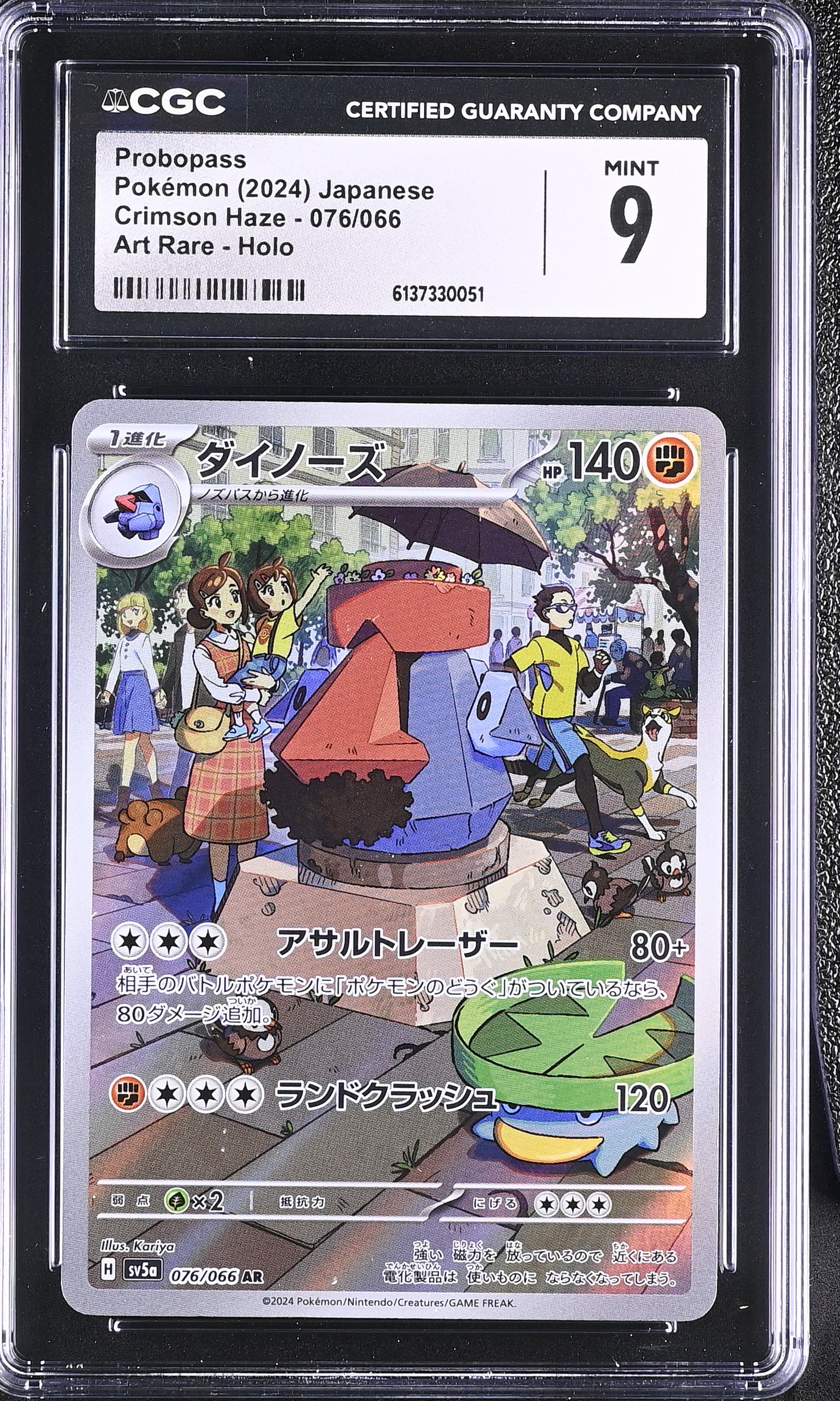 2024 Pokemon Crimson Haze Probopass Art Rare Holo Japanese