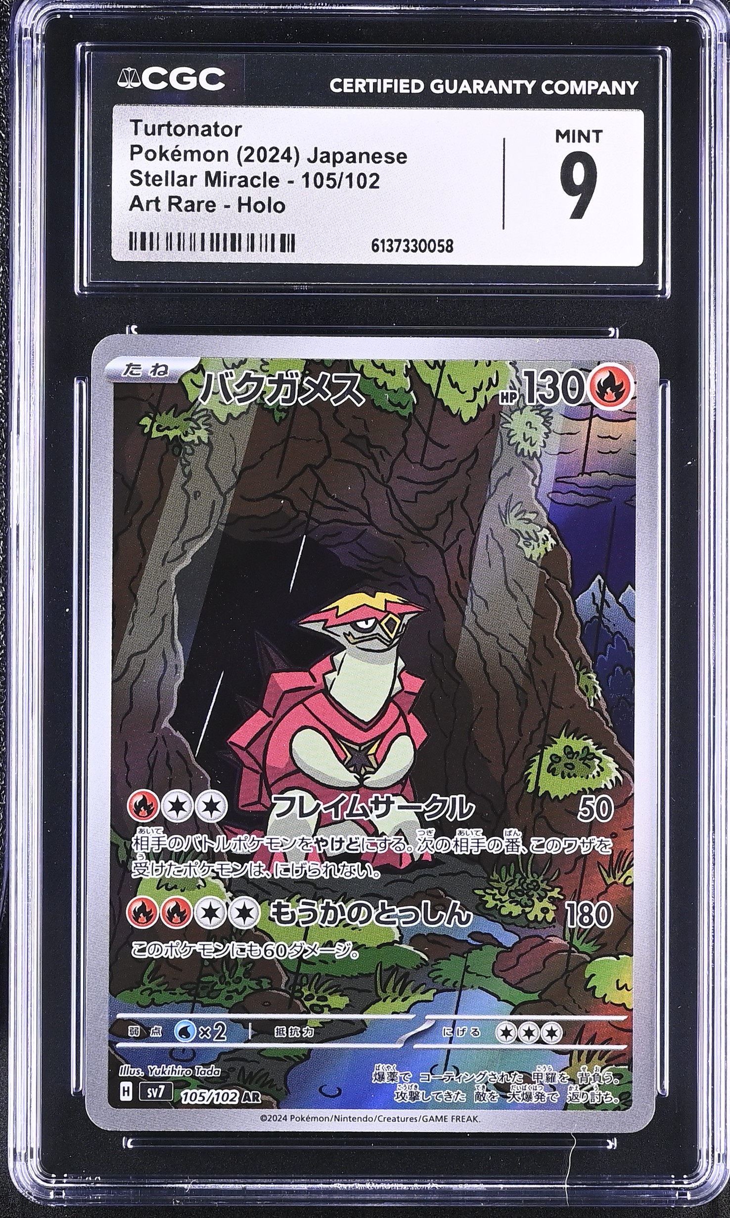 2024 Pokemon Stellar Miracle Turtonator Art Rare Holo Japanese