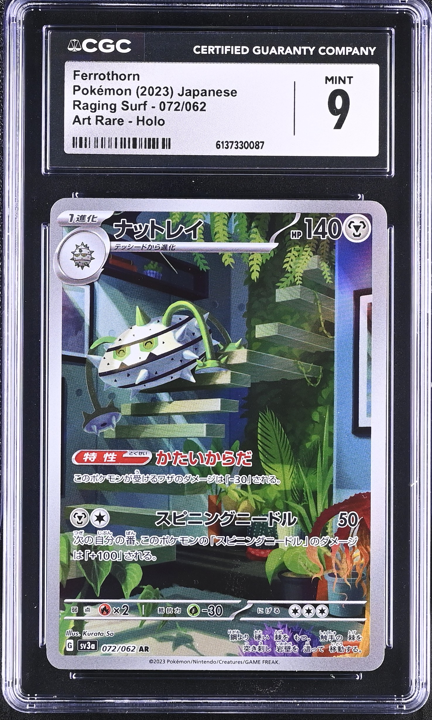 2023 Pokemon Raging Surf Ferrothorn Art Rare Holo Japanese