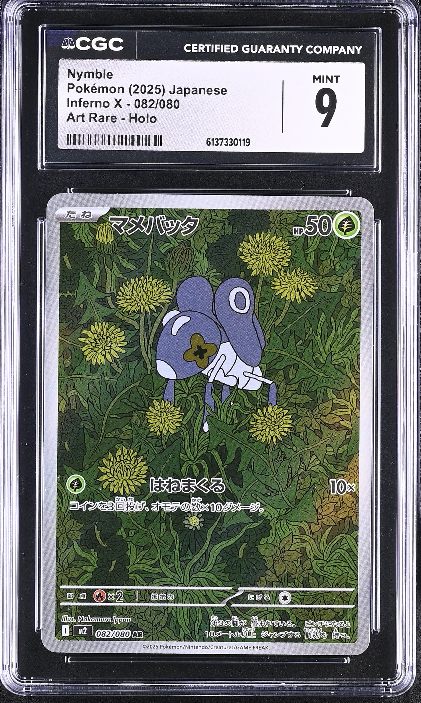 2025 Pokemon Inferno X Nymble Art Rare Holo Japanese