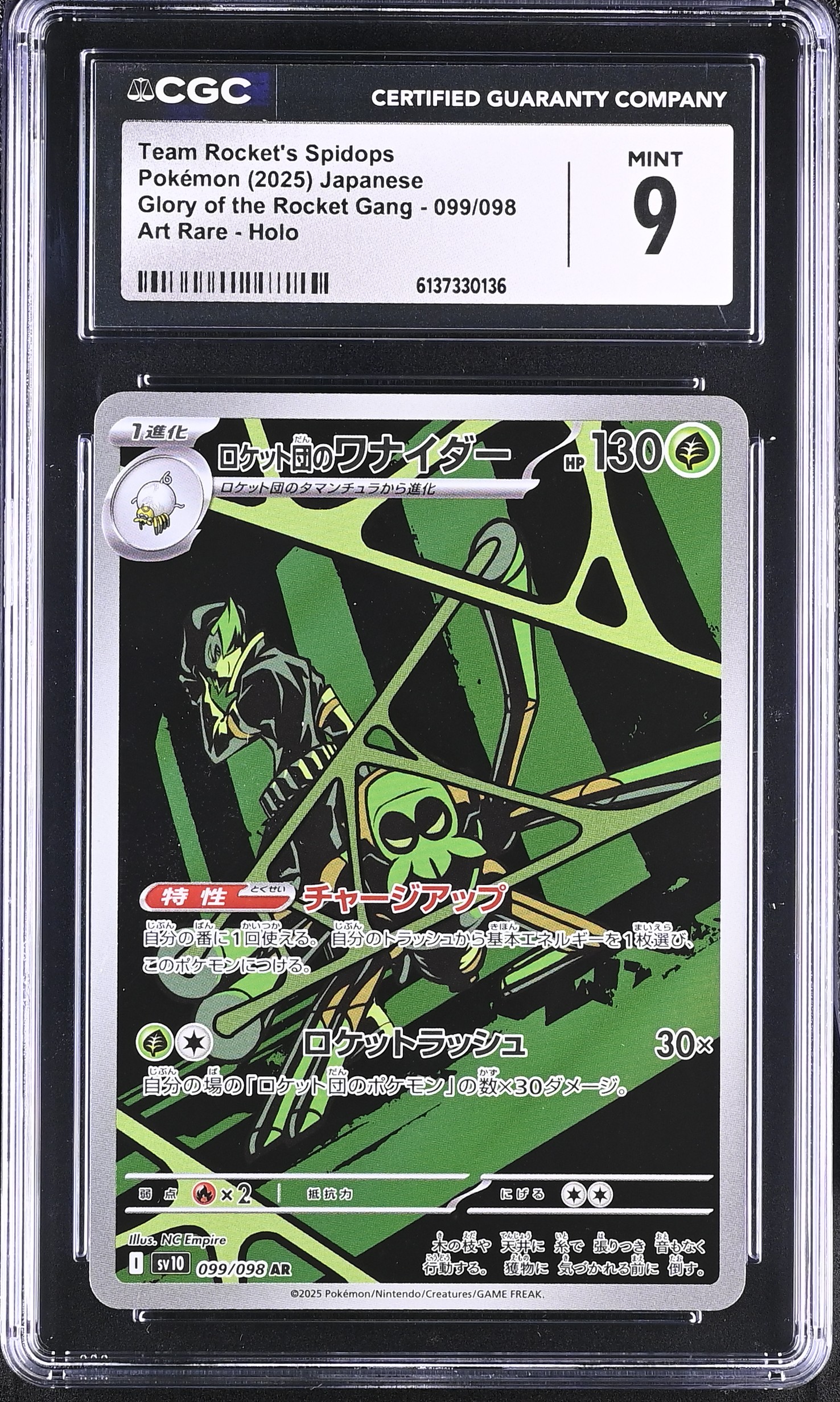 2025 Pokemon Glory of the Rocket Gang Team Rocket's Spidops Art Rare Holo Japanese