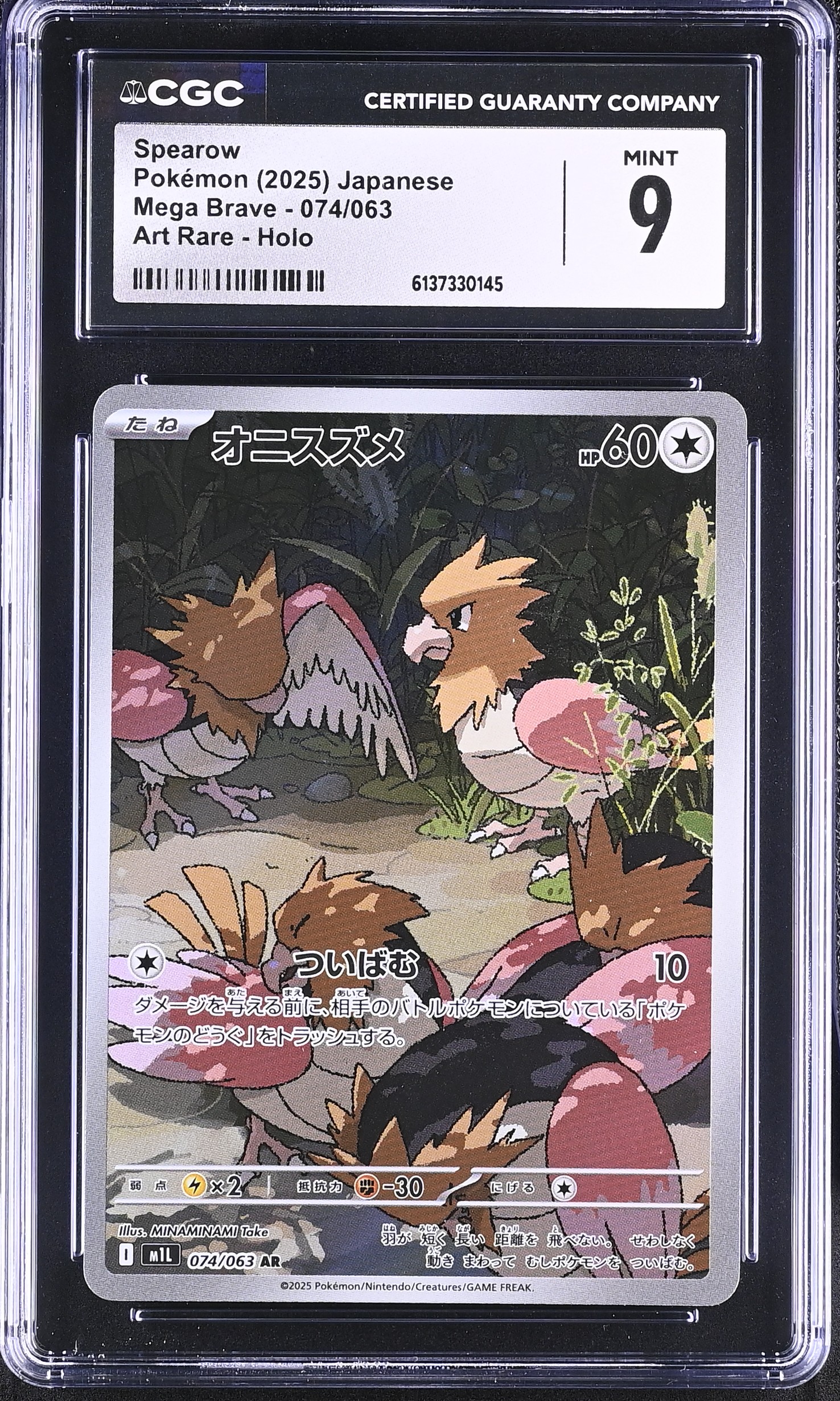2025 Pokemon Mega Brave Spearow Art Rare Holo Japanese