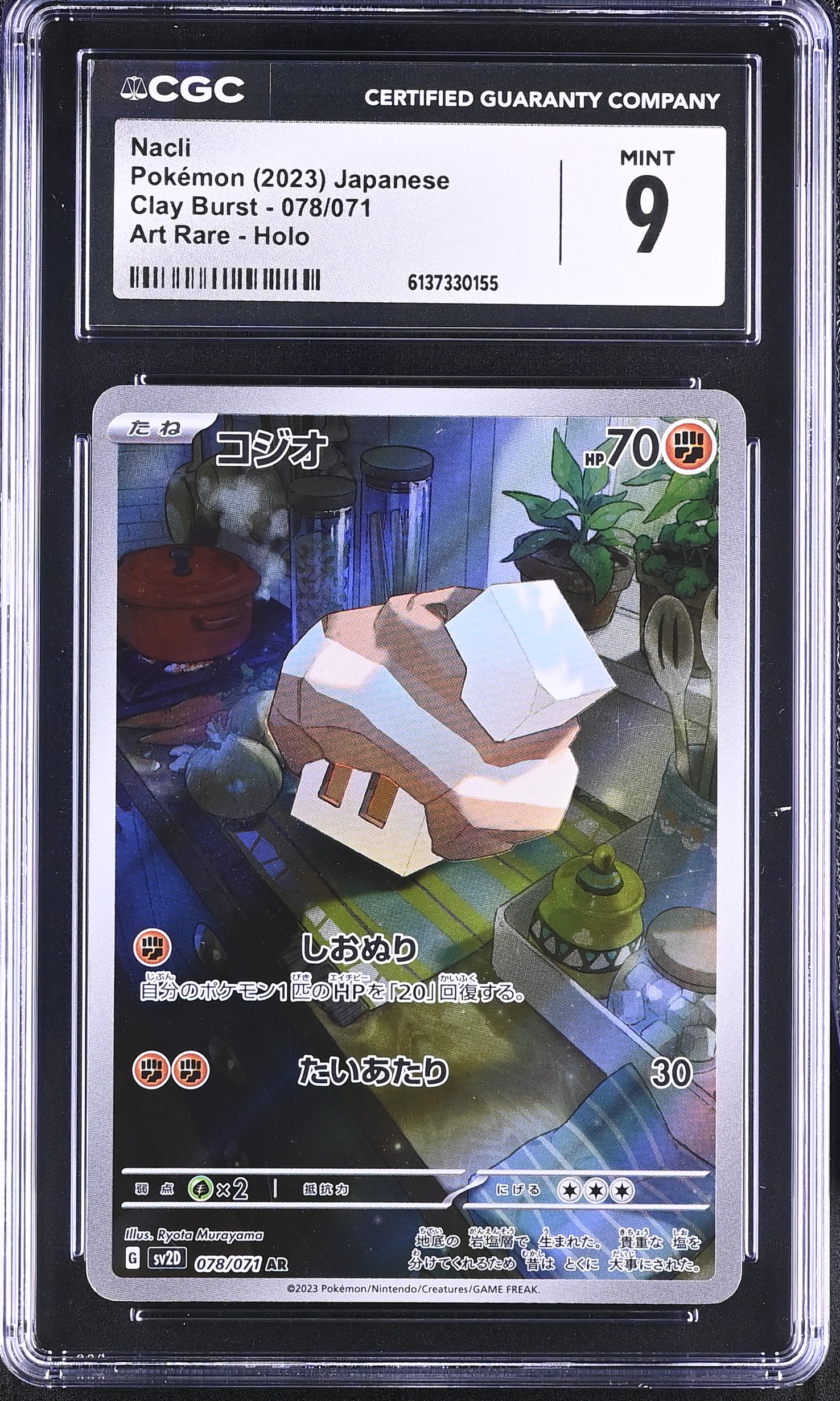 2023 Pokemon Clay Burst Nacli Art Rare Holo Japanese
