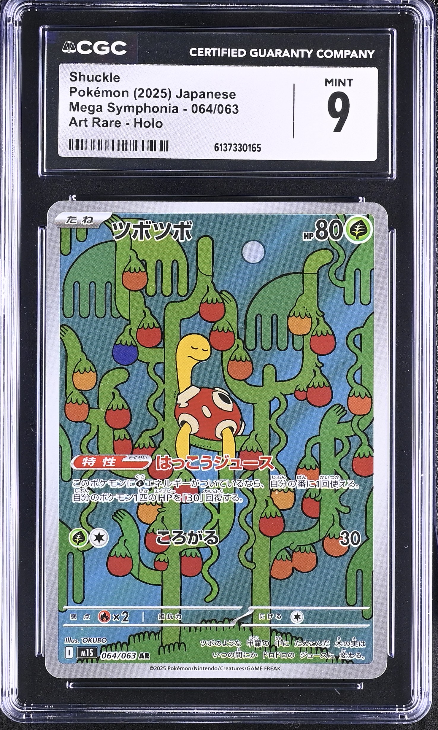 2025 Pokemon Mega Symphonia Shuckle Art Rare Holo Japanese