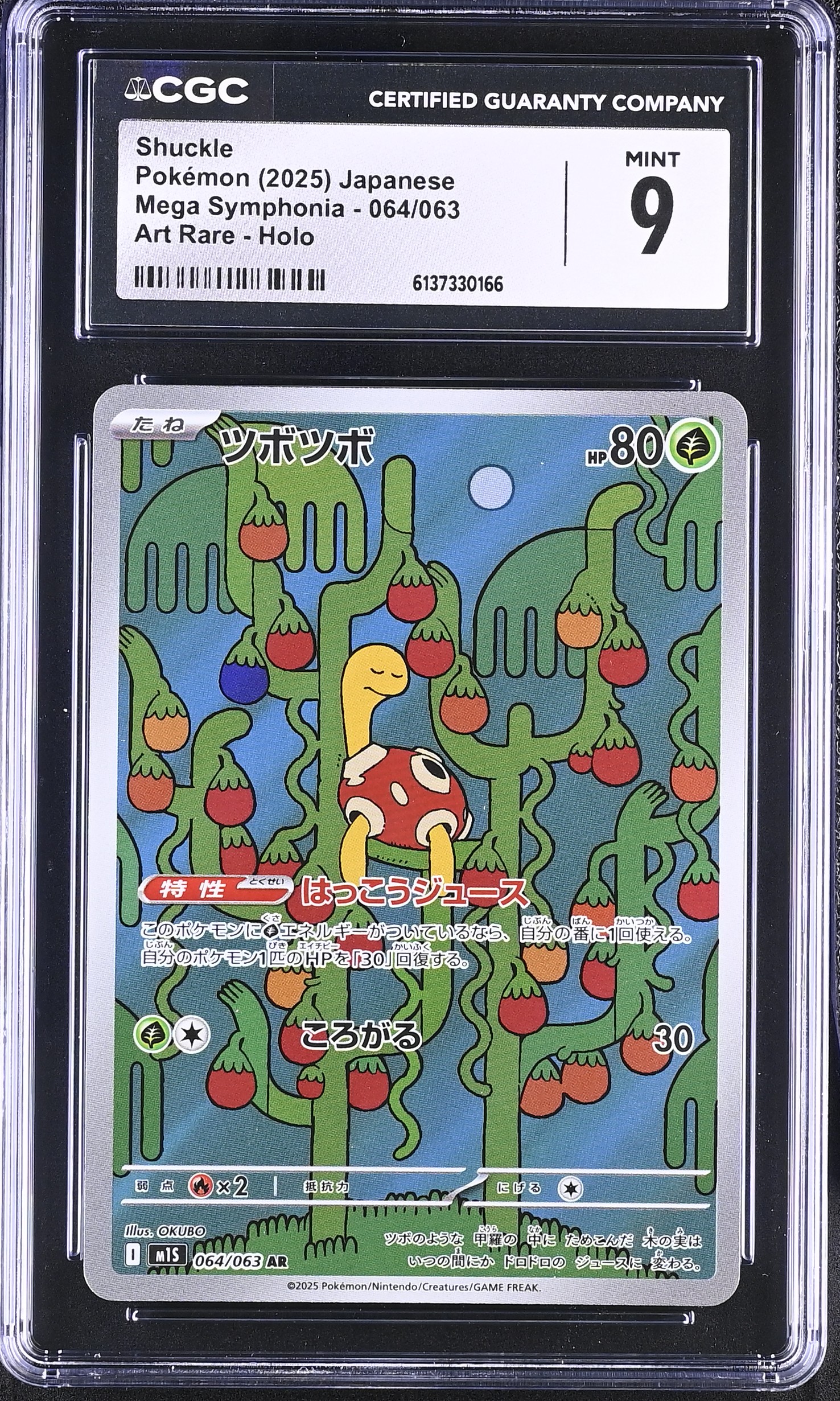 2025 Pokemon Mega Symphonia Shuckle Art Rare Holo Japanese